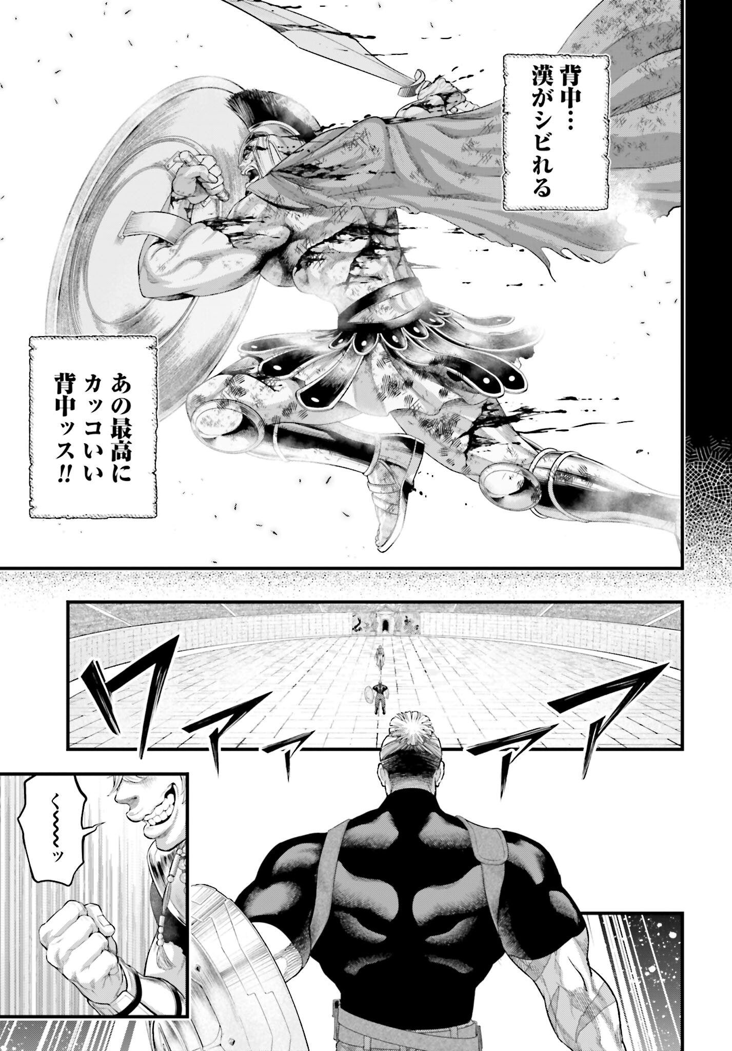 Shuumatsu no Valkyrie Chap 79 - Next Chap 80