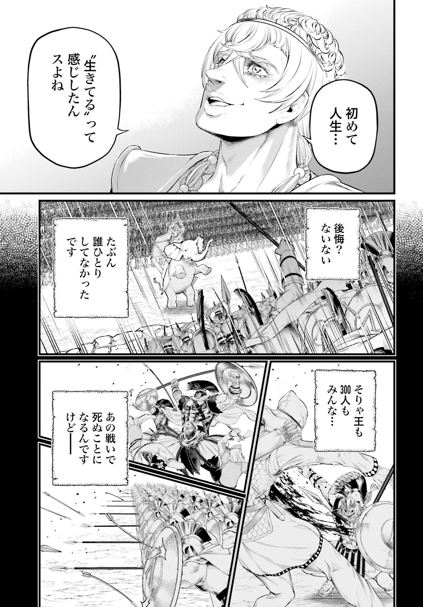 Shuumatsu no Valkyrie Chap 79 - Next Chap 80
