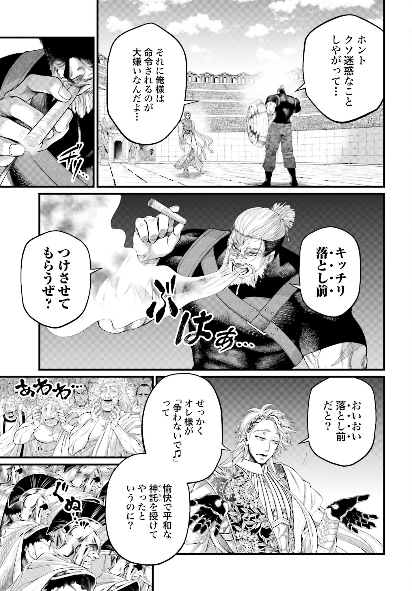 Shuumatsu no Valkyrie Chap 79 - Next Chap 80