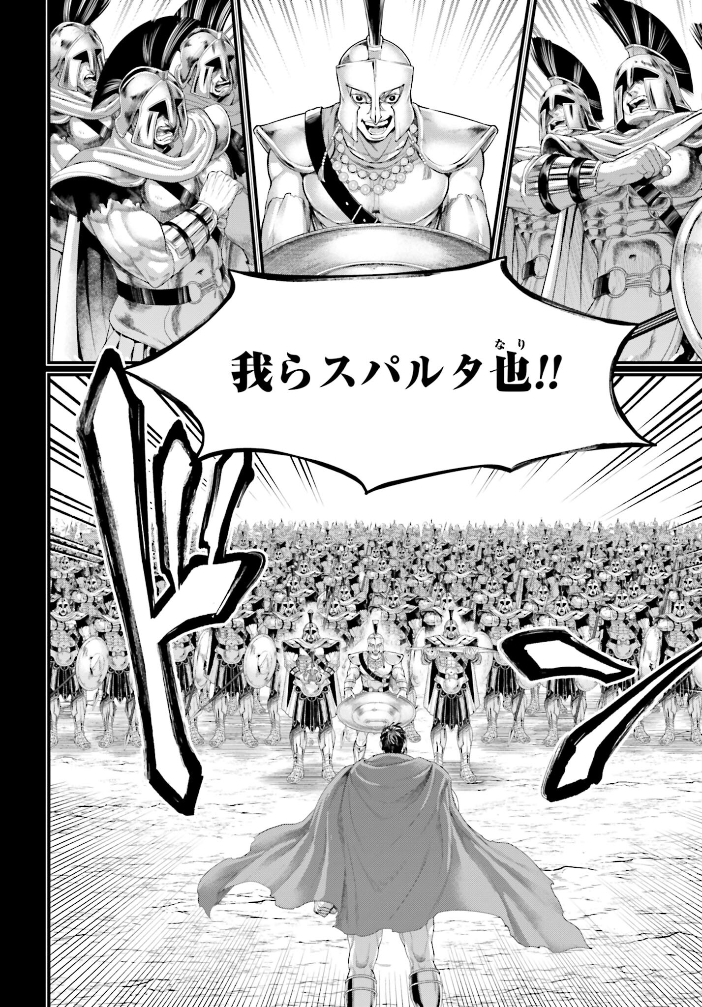 Shuumatsu no Valkyrie Chap 79 - Next Chap 80