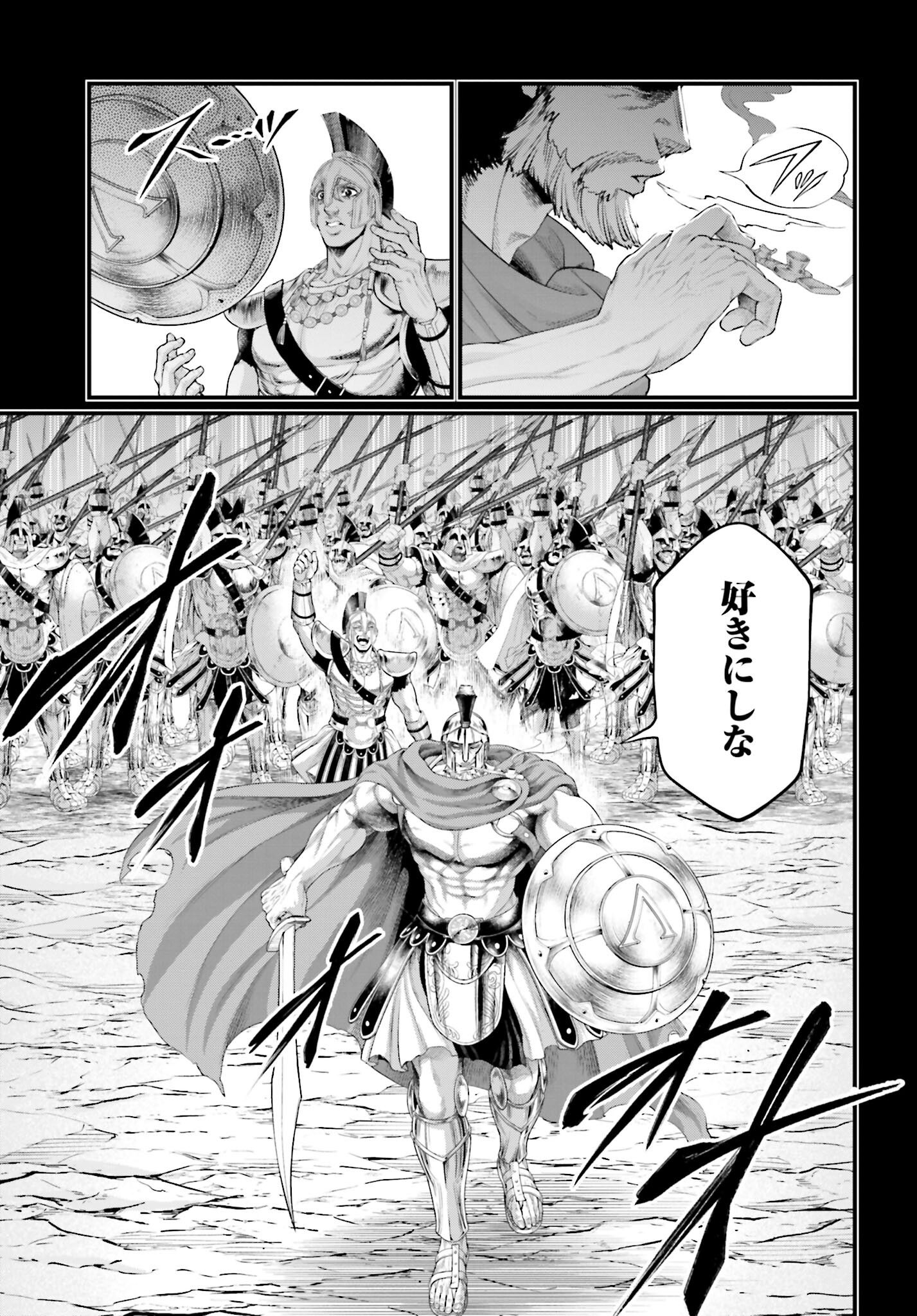 Shuumatsu no Valkyrie Chap 79 - Next Chap 80