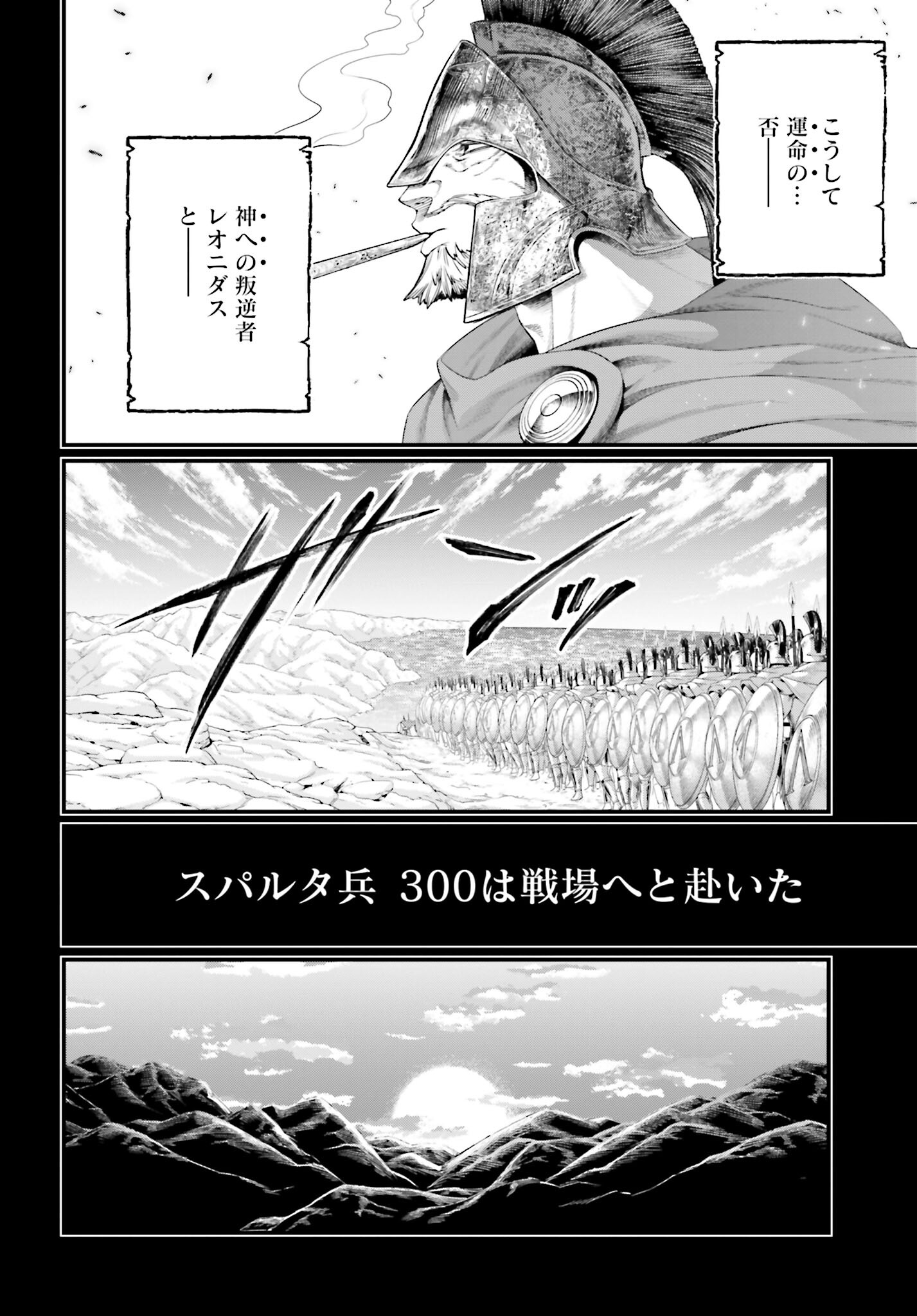 Shuumatsu no Valkyrie Chap 79 - Next Chap 80
