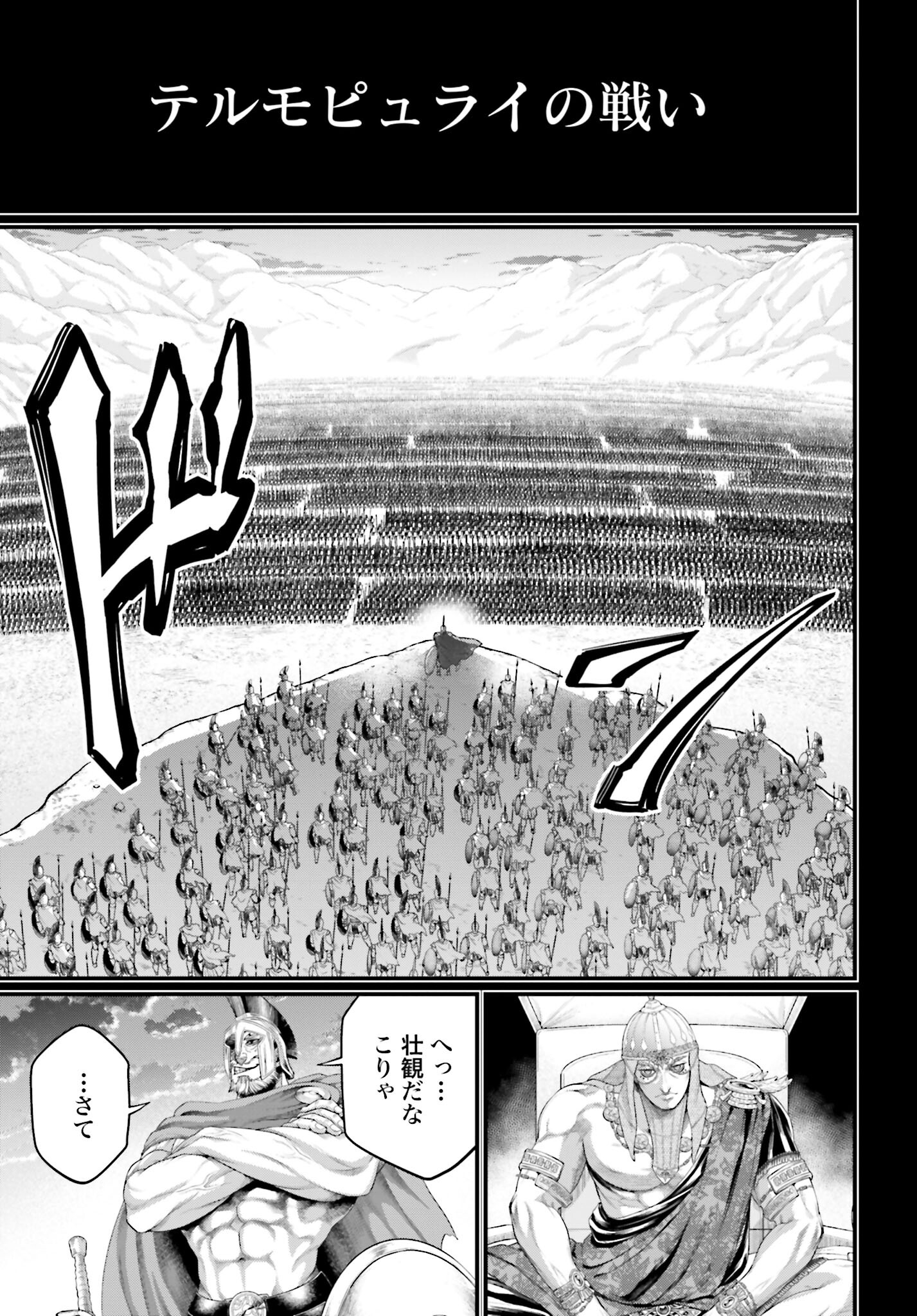 Shuumatsu no Valkyrie Chap 79 - Next Chap 80