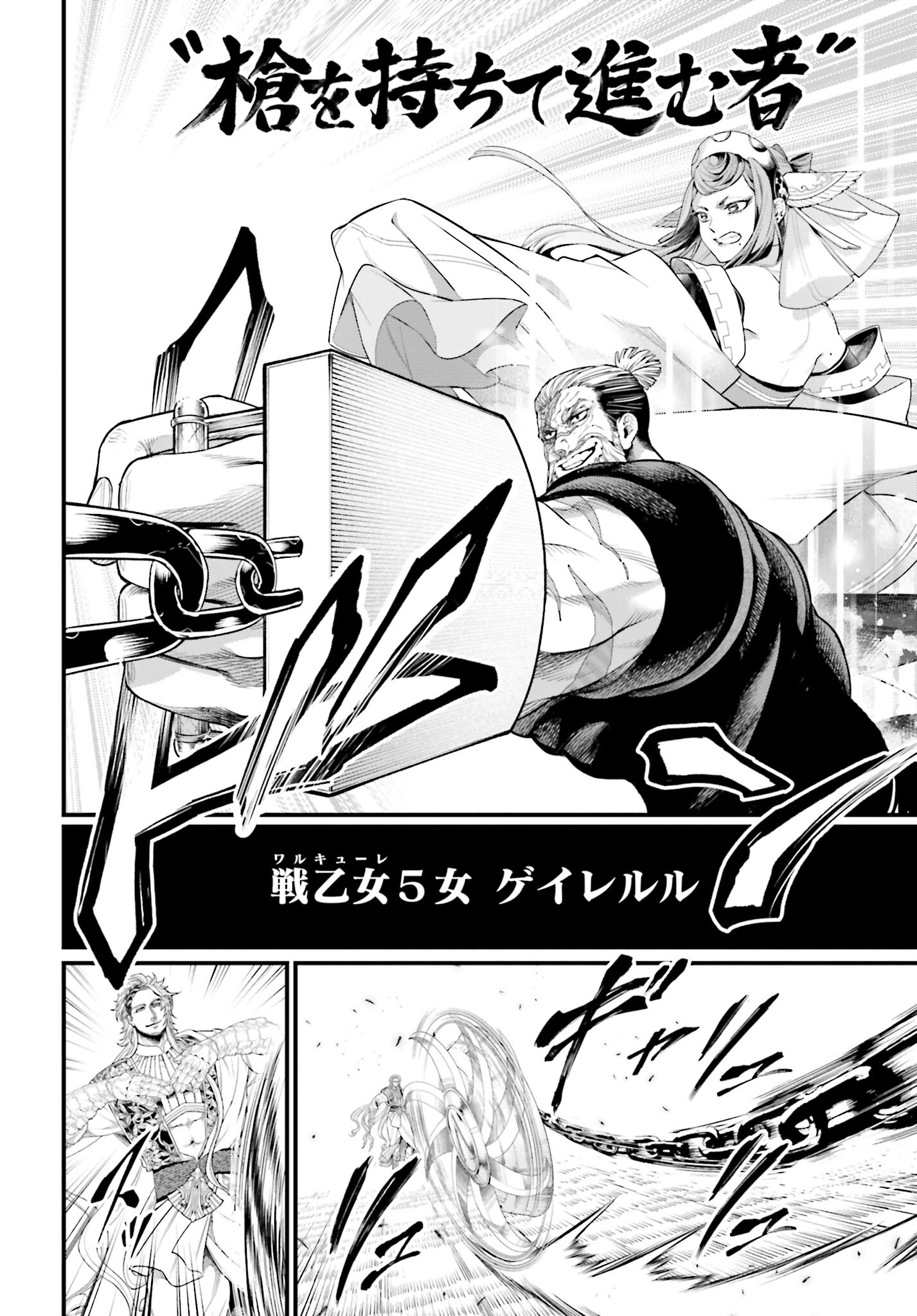 Shuumatsu no Valkyrie Chap 79 - Next Chap 80