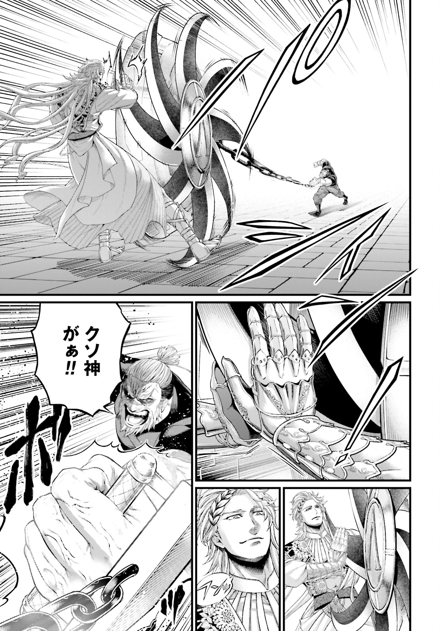 Shuumatsu no Valkyrie Chap 79 - Next Chap 80