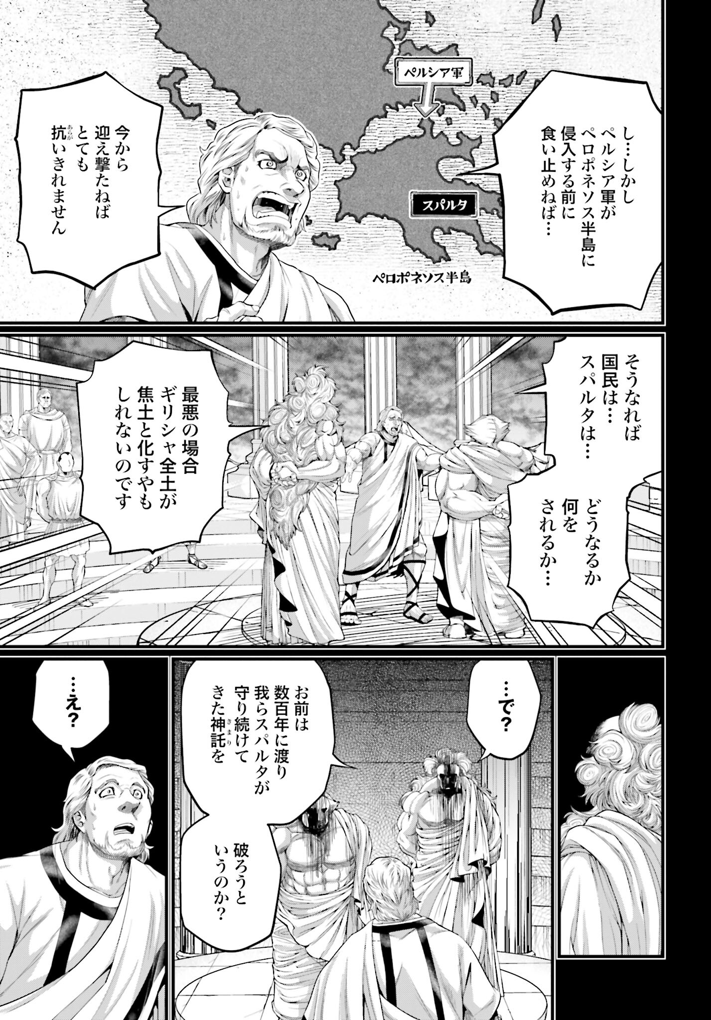 Shuumatsu no Valkyrie Chap 79 - Next Chap 80