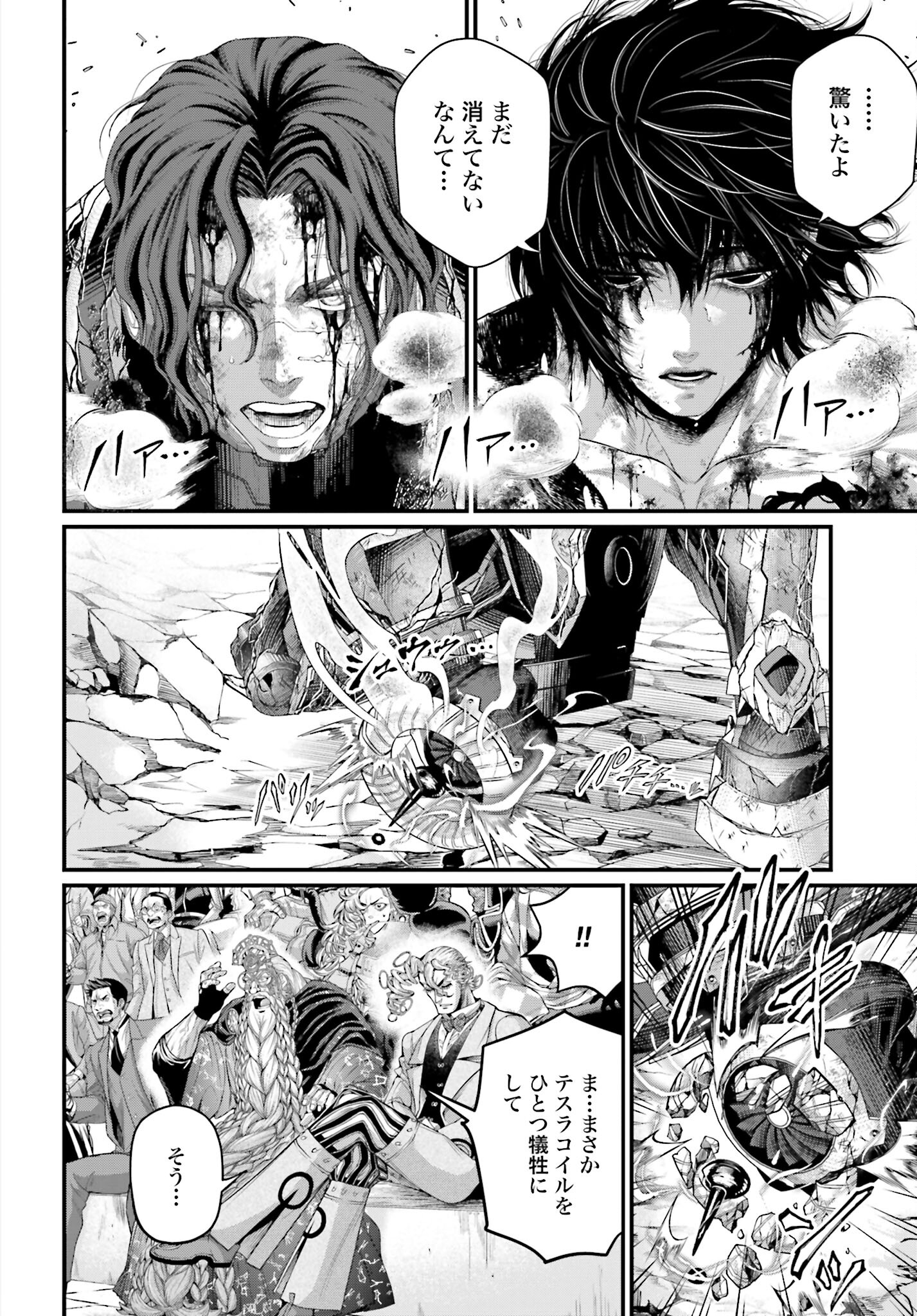 Shuumatsu no Valkyrie Chap 74 - Next Chap 75