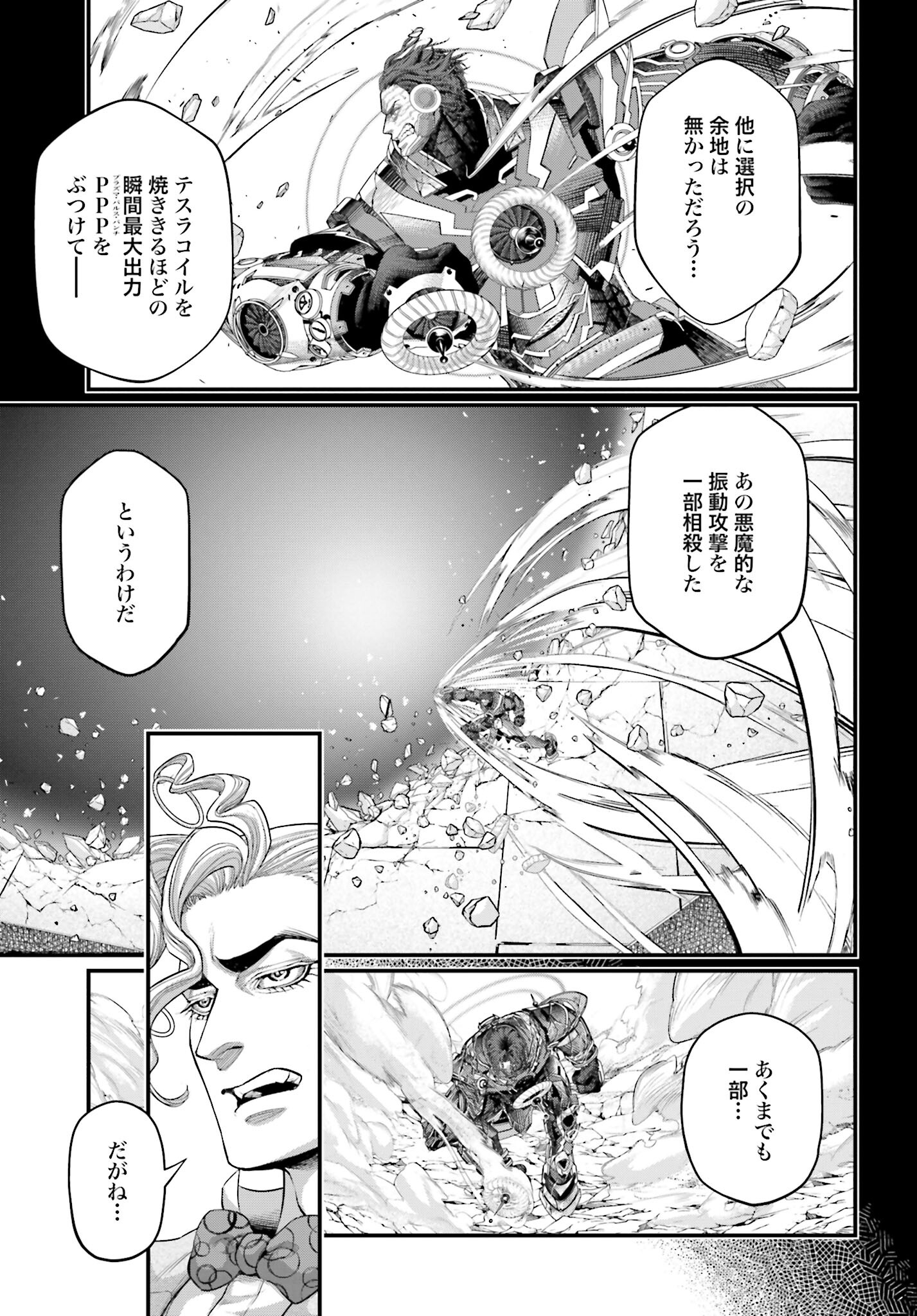 Shuumatsu no Valkyrie Chap 74 - Next Chap 75