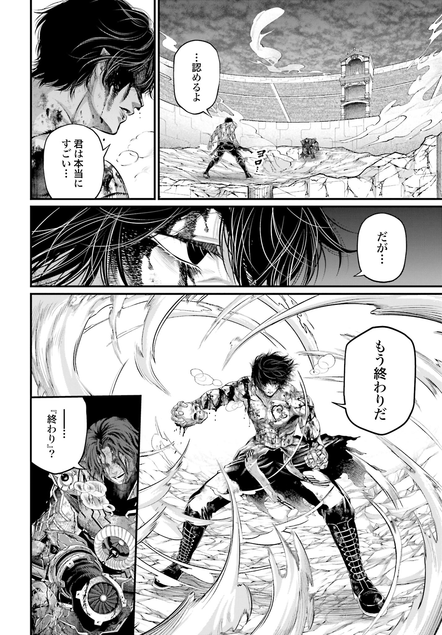Shuumatsu no Valkyrie Chap 74 - Next Chap 75