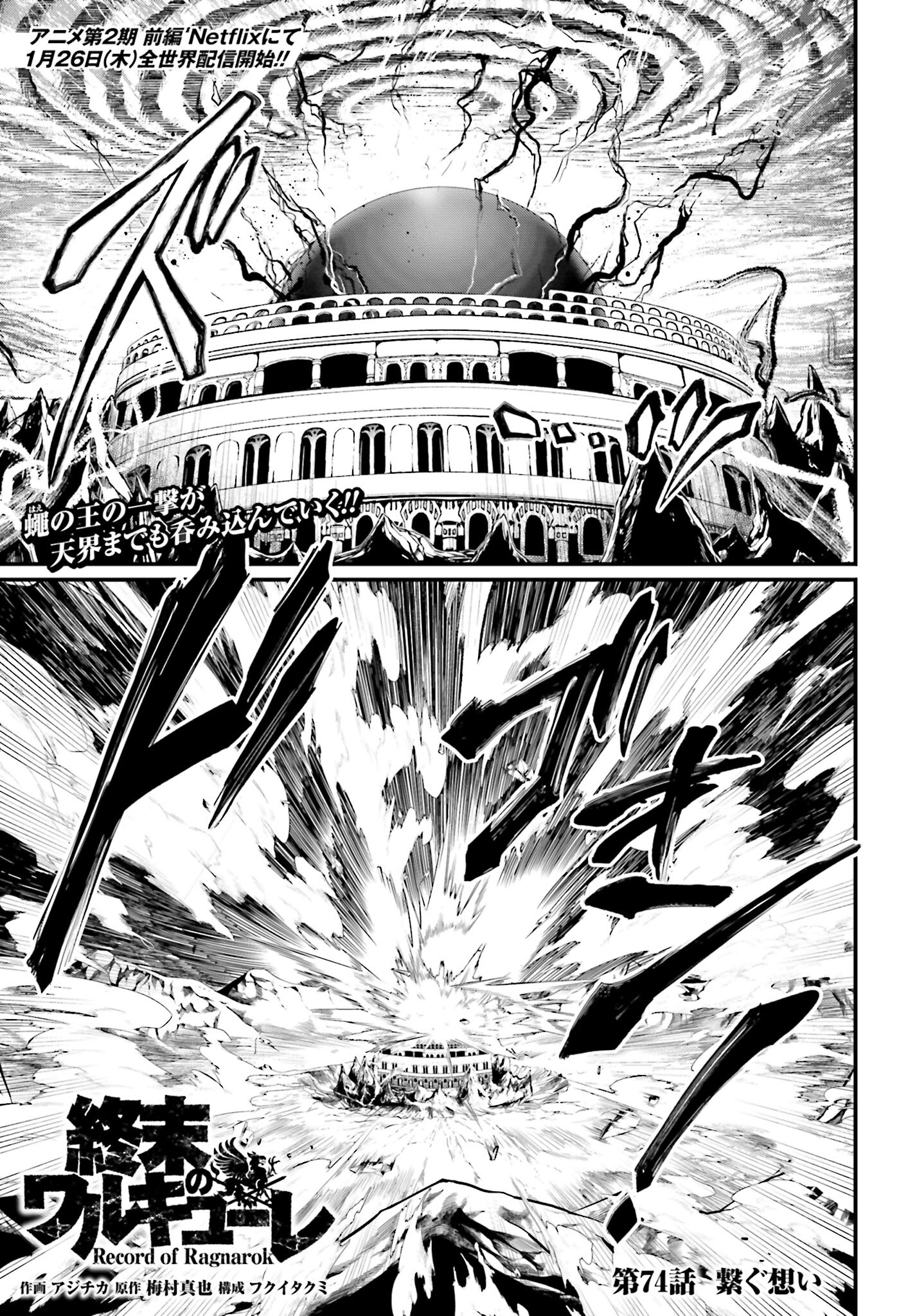 Shuumatsu no Valkyrie Chap 74 - Next Chap 75