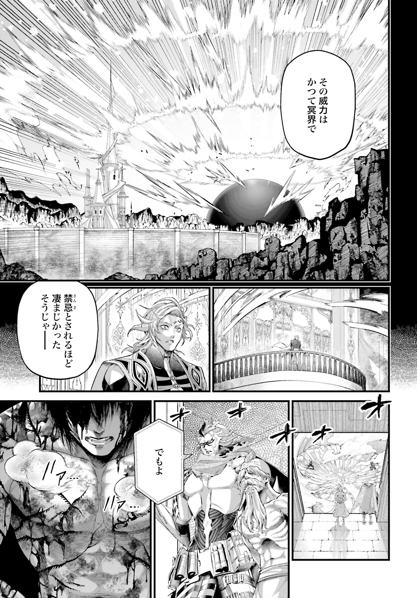 Shuumatsu no Valkyrie Chap 74 - Next Chap 75