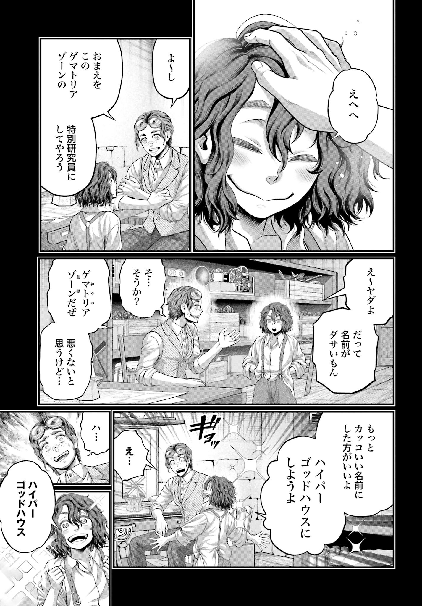 Shuumatsu no Valkyrie Chap 74 - Next Chap 75