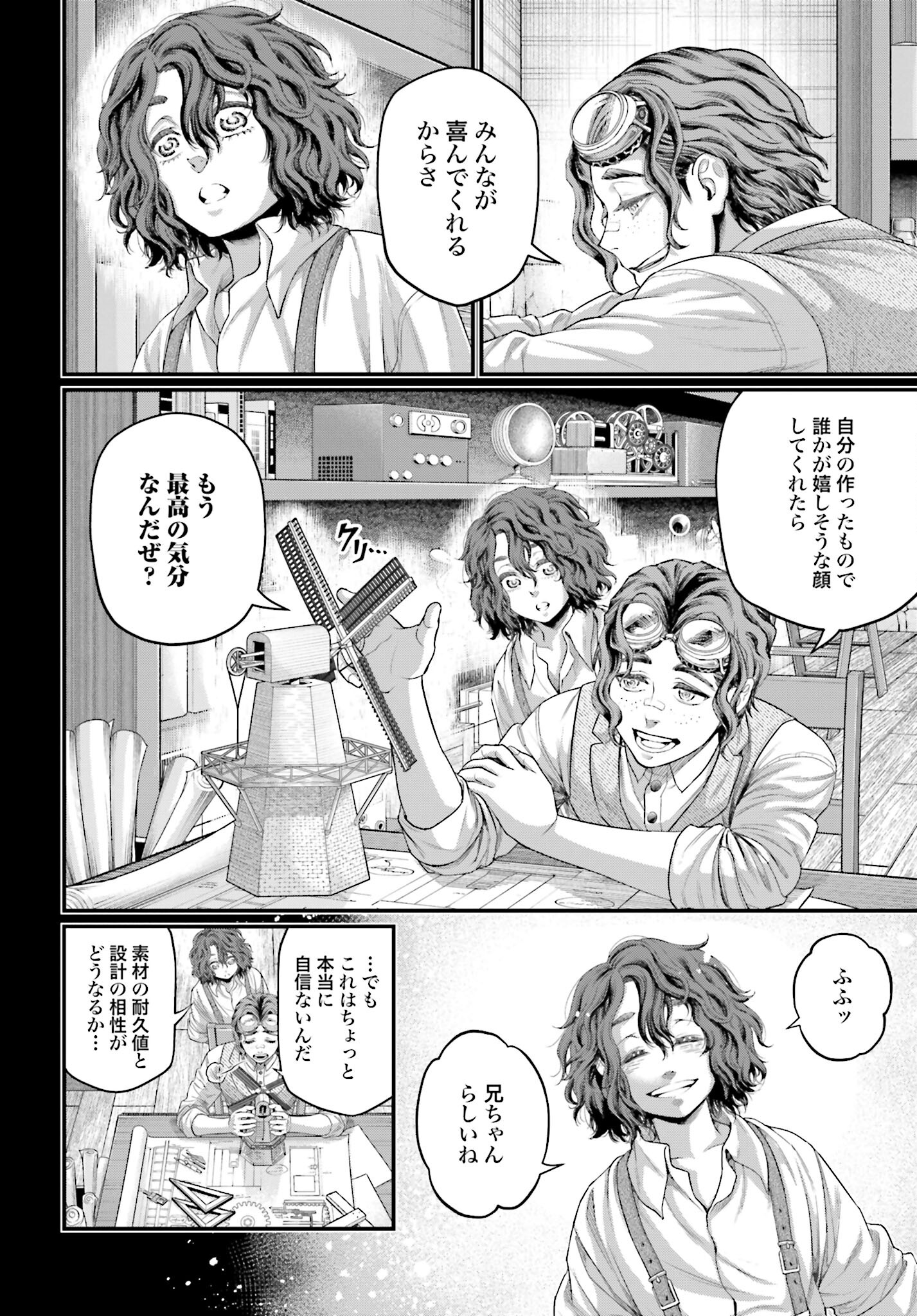 Shuumatsu no Valkyrie Chap 74 - Next Chap 75