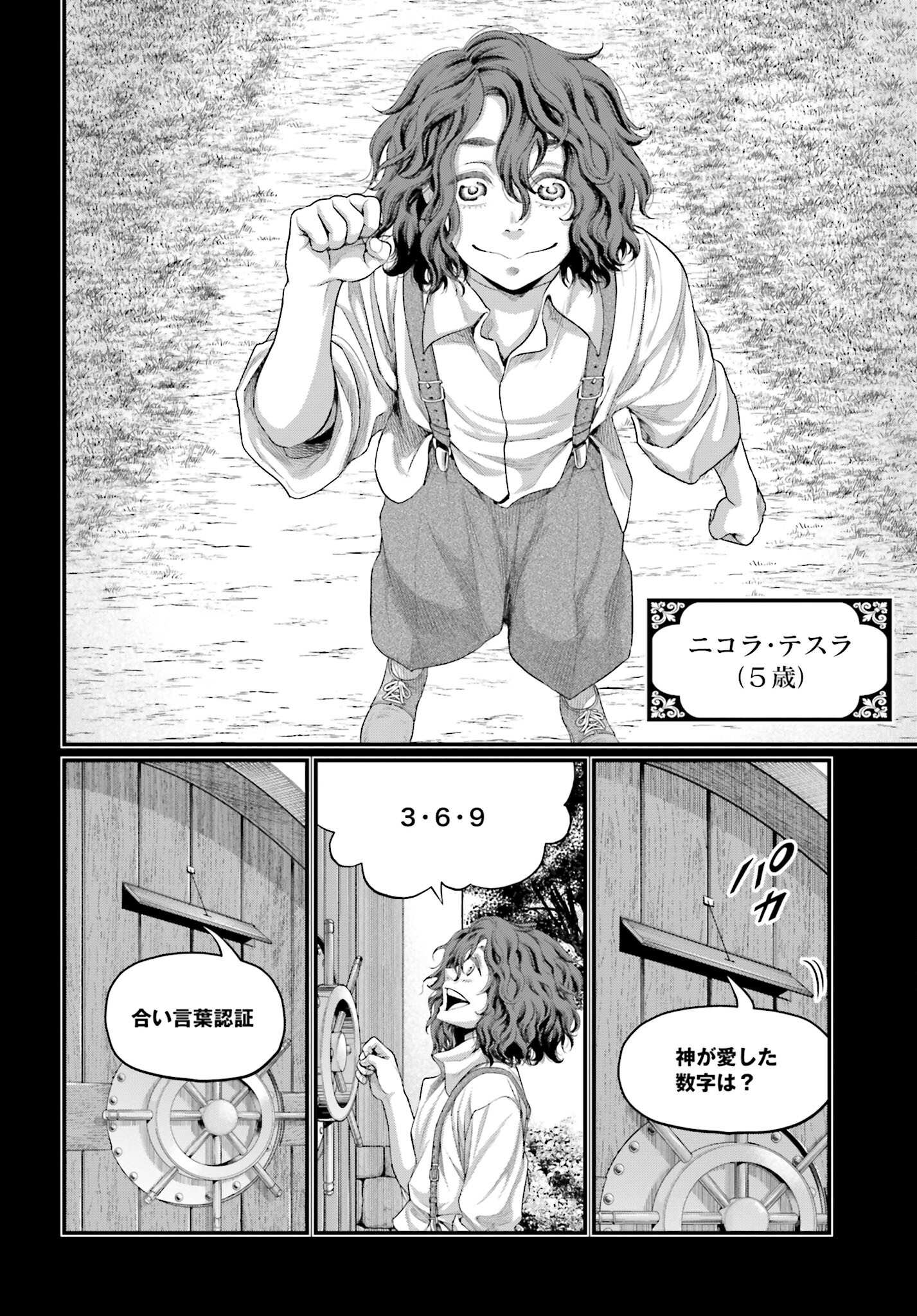 Shuumatsu no Valkyrie Chap 74 - Next Chap 75