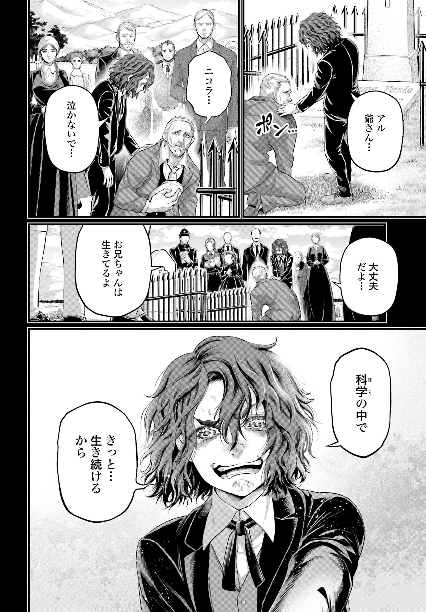 Shuumatsu no Valkyrie Chap 74 - Next Chap 75