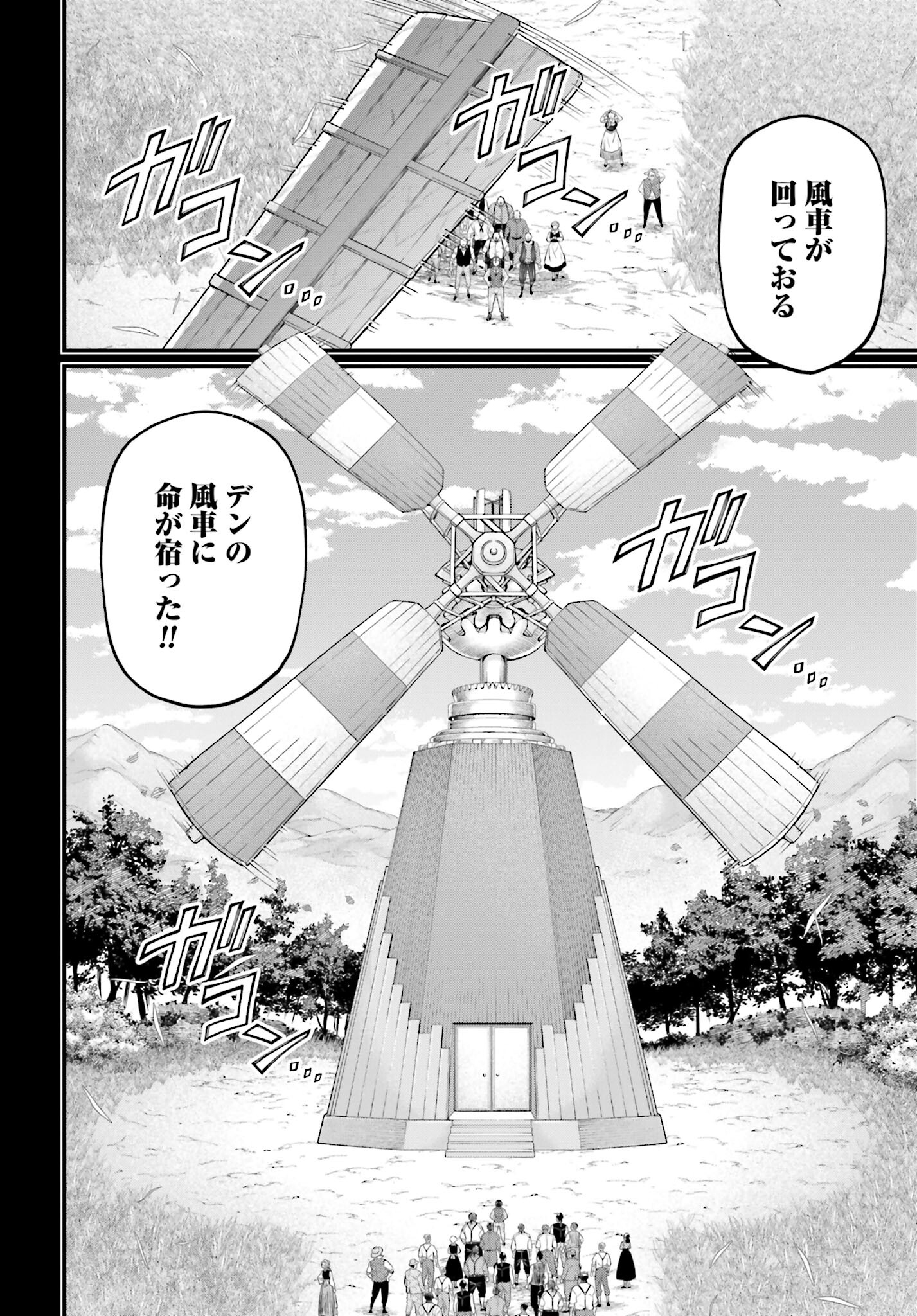 Shuumatsu no Valkyrie Chap 74 - Next Chap 75