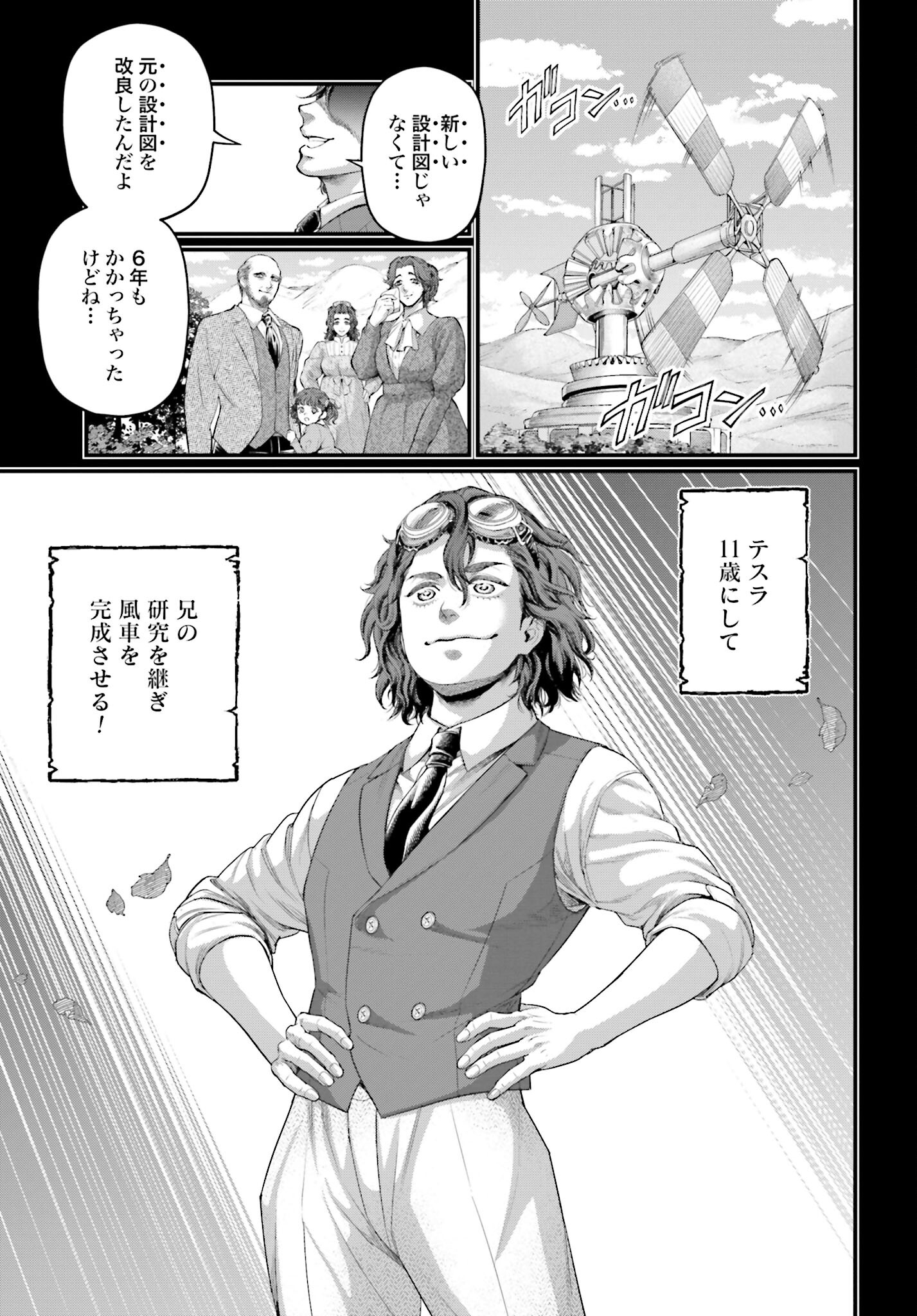 Shuumatsu no Valkyrie Chap 74 - Next Chap 75