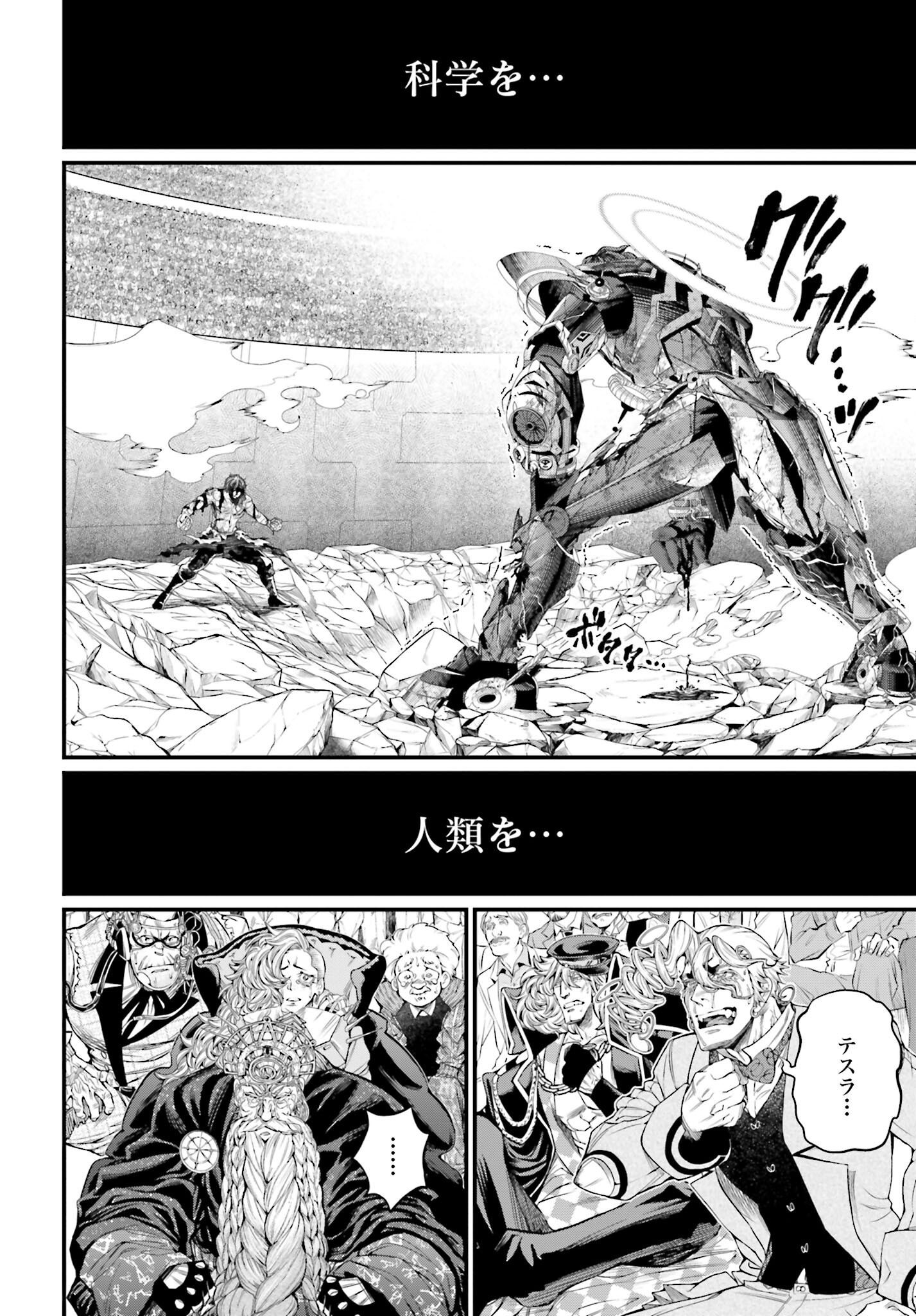 Shuumatsu no Valkyrie Chap 74 - Next Chap 75