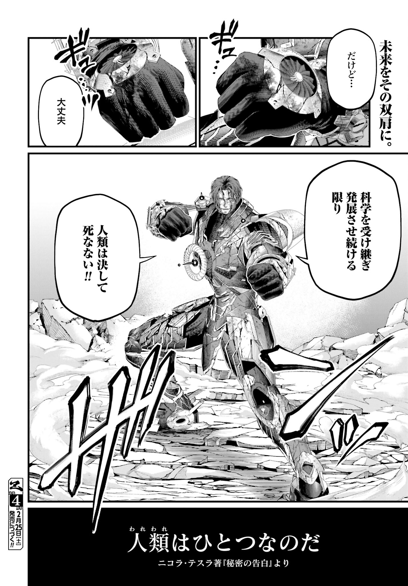 Shuumatsu no Valkyrie Chap 74 - Next Chap 75