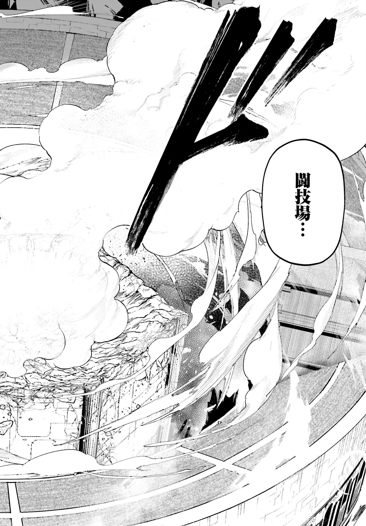 Shuumatsu no Valkyrie Chap 74 - Next Chap 75