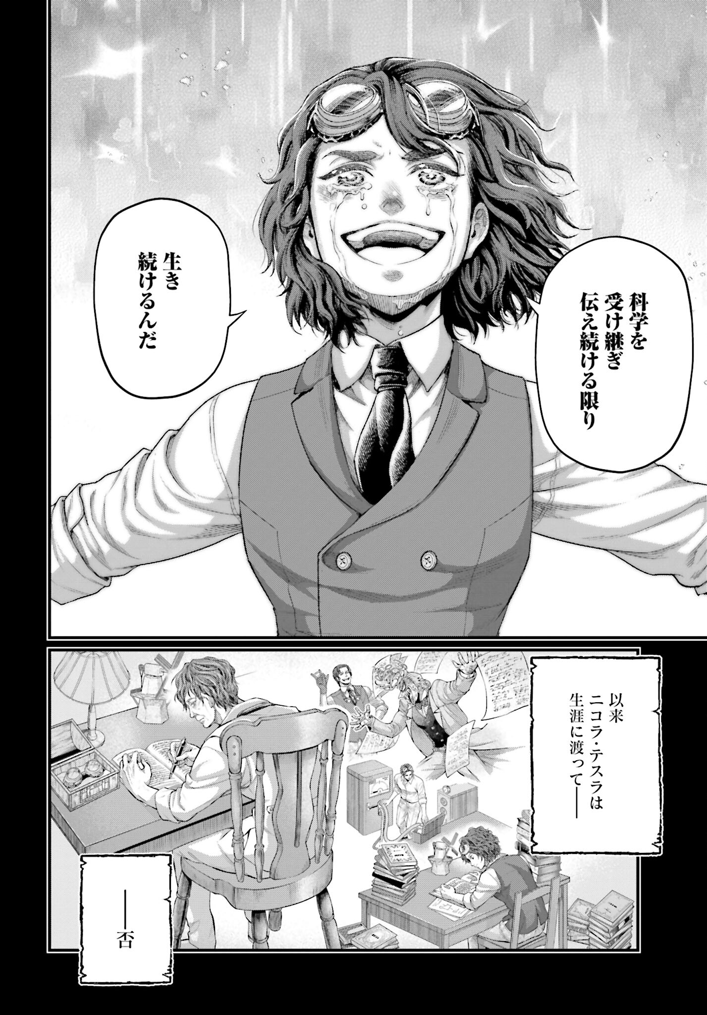 Shuumatsu no Valkyrie Chap 74 - Next Chap 75
