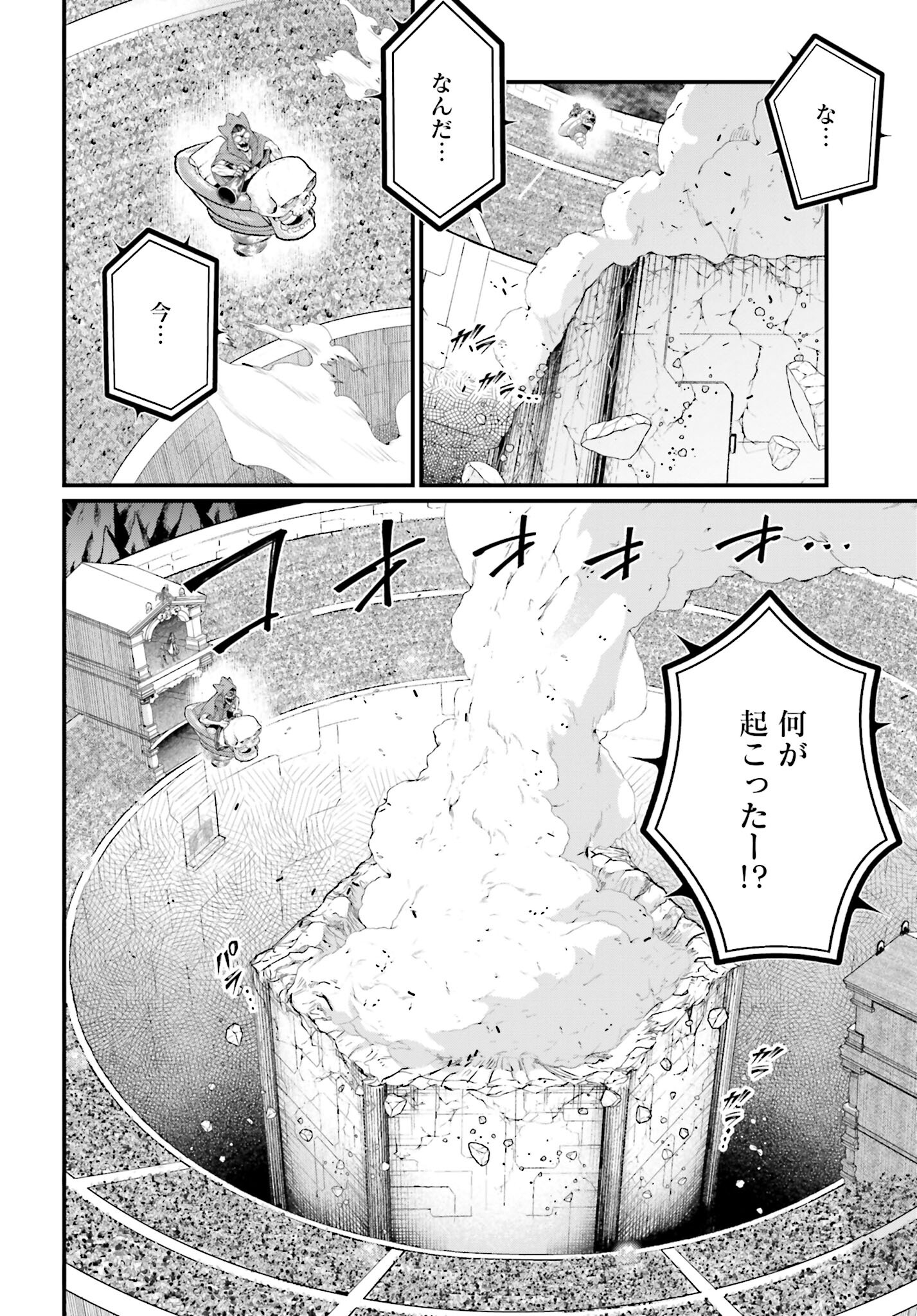 Shuumatsu no Valkyrie Chap 74 - Next Chap 75