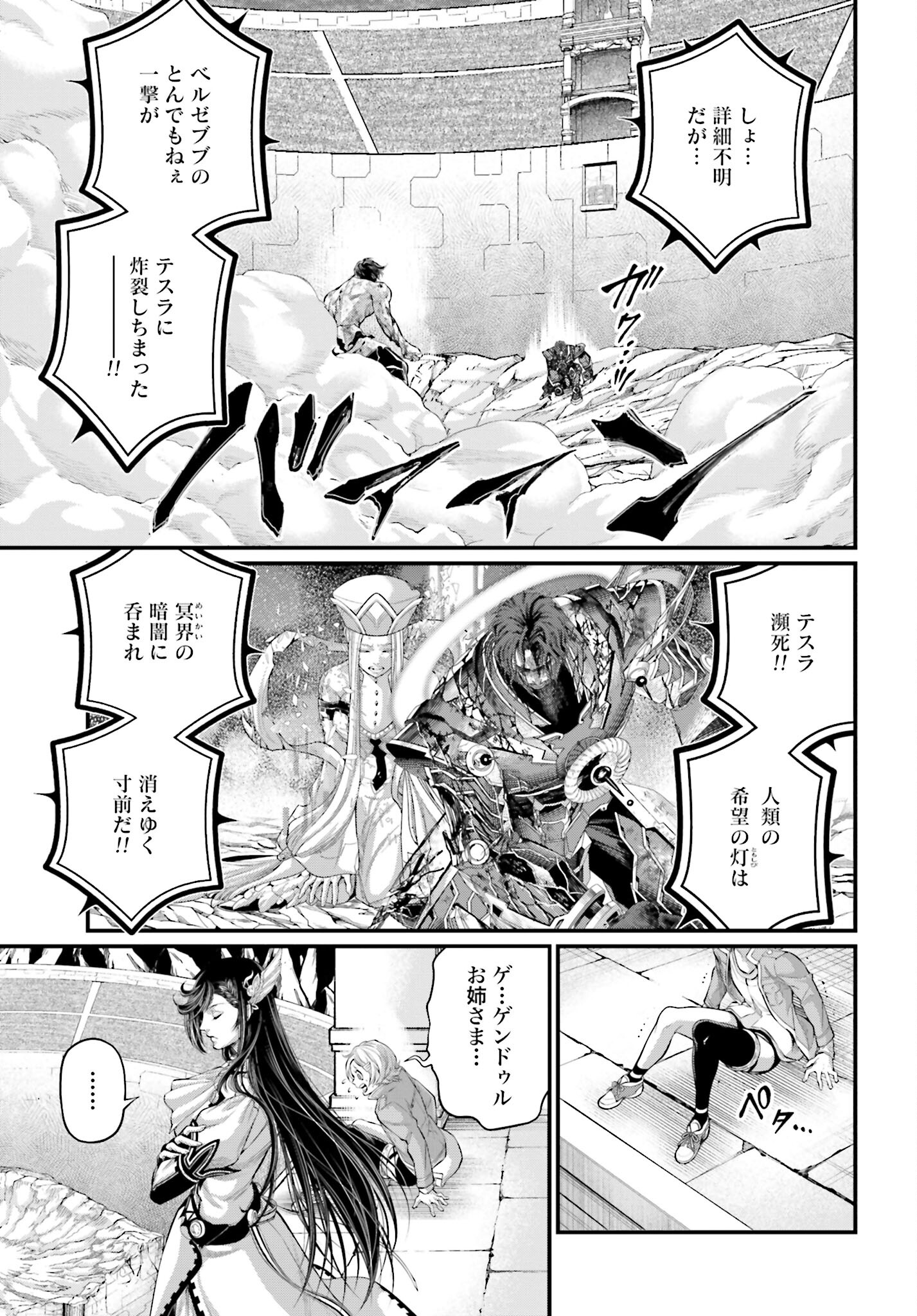 Shuumatsu no Valkyrie Chap 74 - Next Chap 75