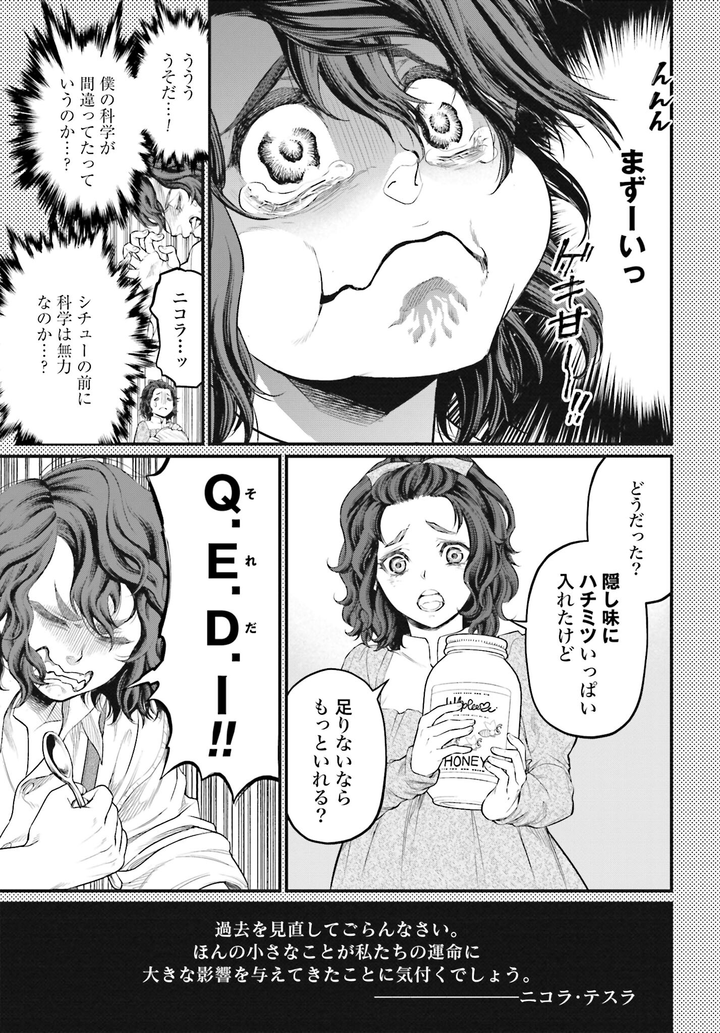 Shuumatsu no Valkyrie Chap 75.5 - Next Chap 76.5