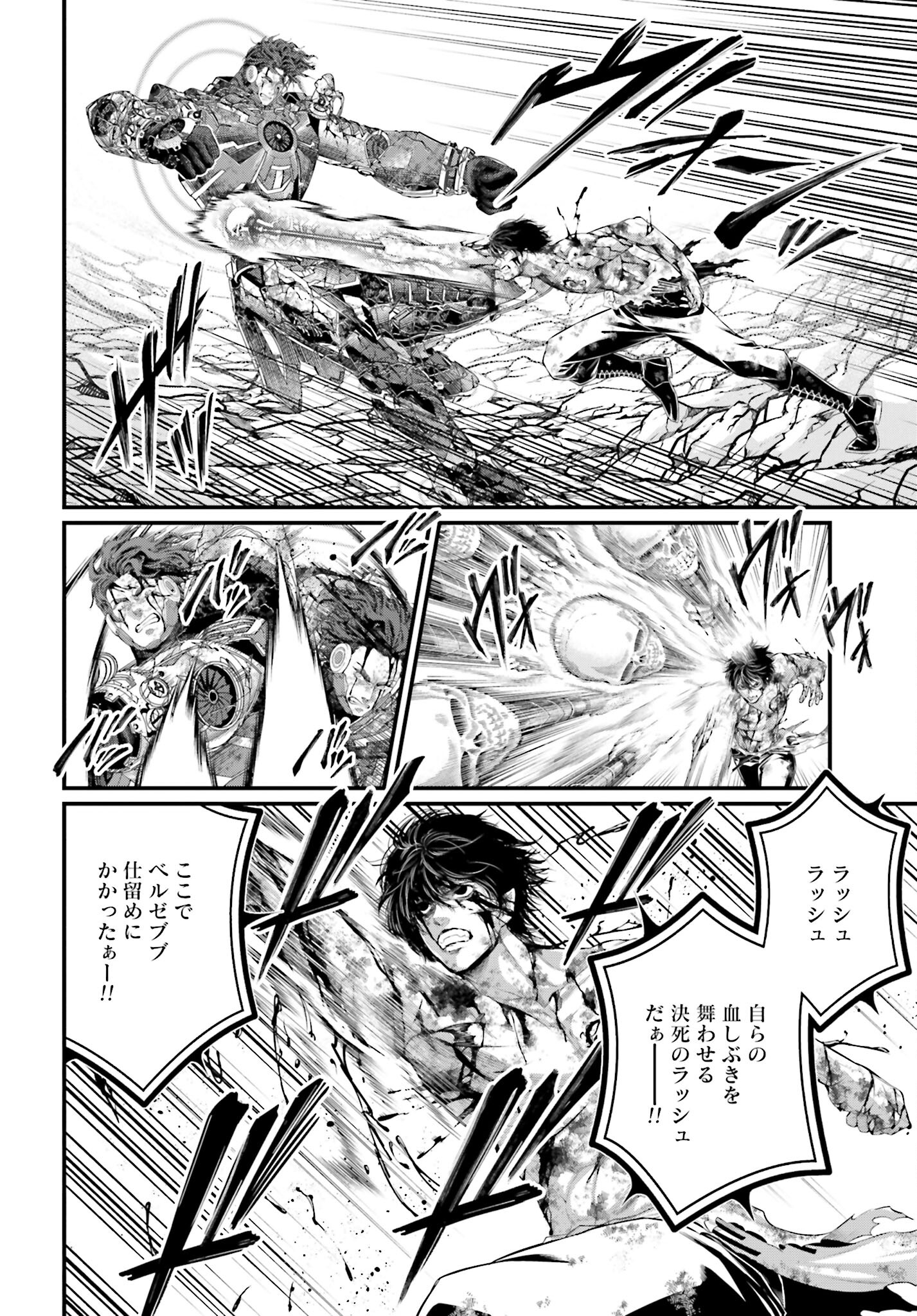 Shuumatsu no Valkyrie Chap 75 - Next Chap 76