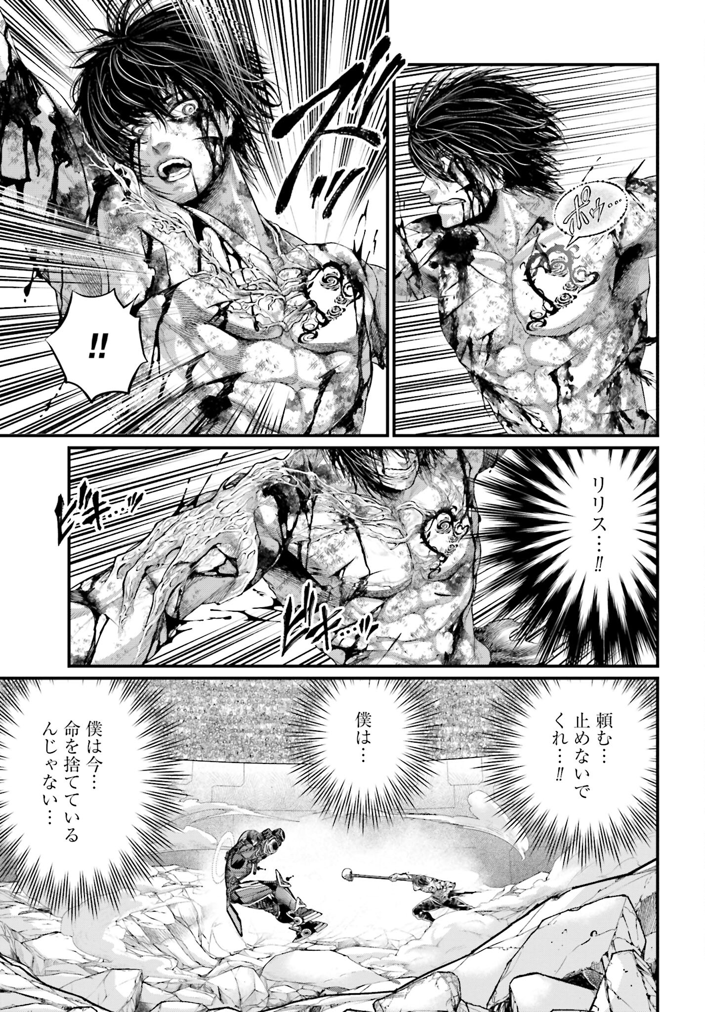 Shuumatsu no Valkyrie Chap 75 - Next Chap 76