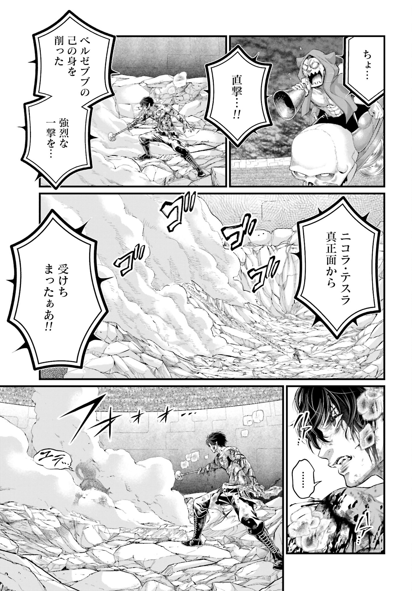 Shuumatsu no Valkyrie Chap 75 - Next Chap 76