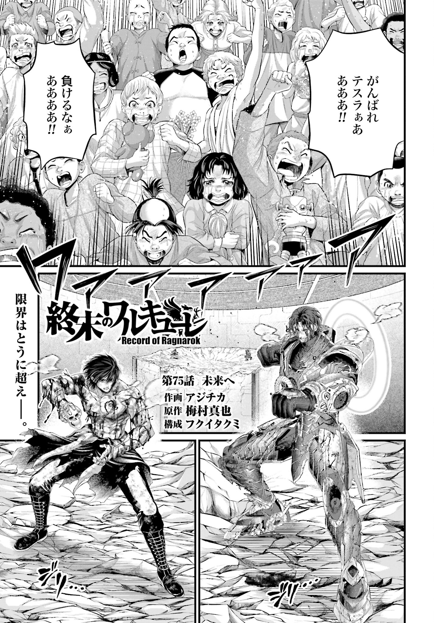 Shuumatsu no Valkyrie Chap 75 - Next Chap 76