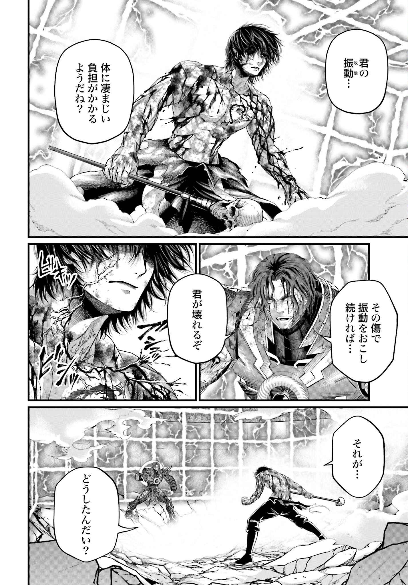 Shuumatsu no Valkyrie Chap 75 - Next Chap 76