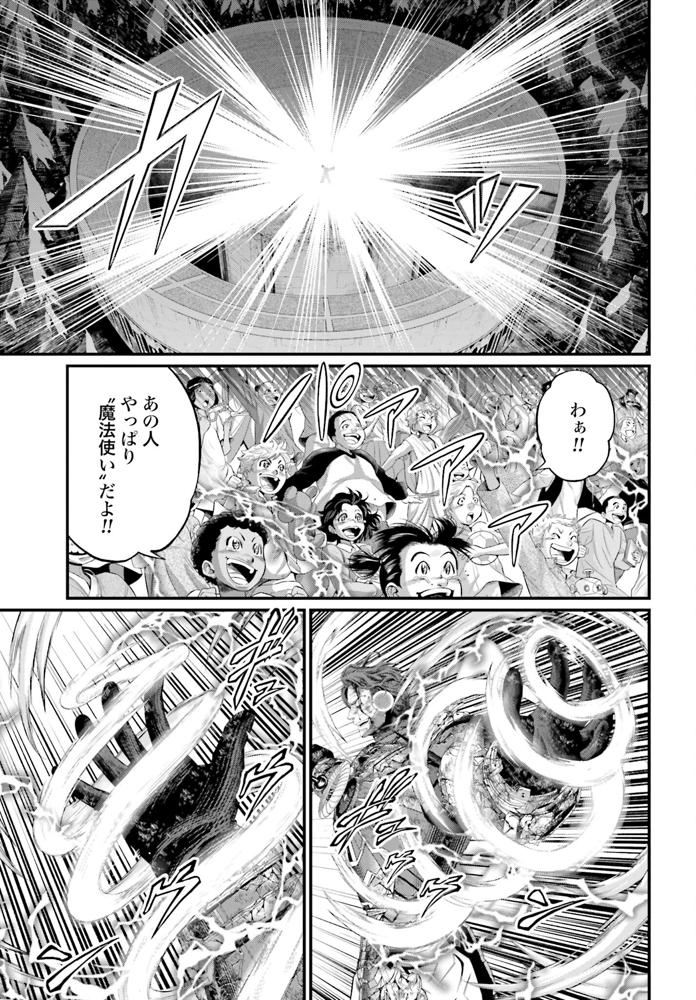 Shuumatsu no Valkyrie Chap 75 - Next Chap 76