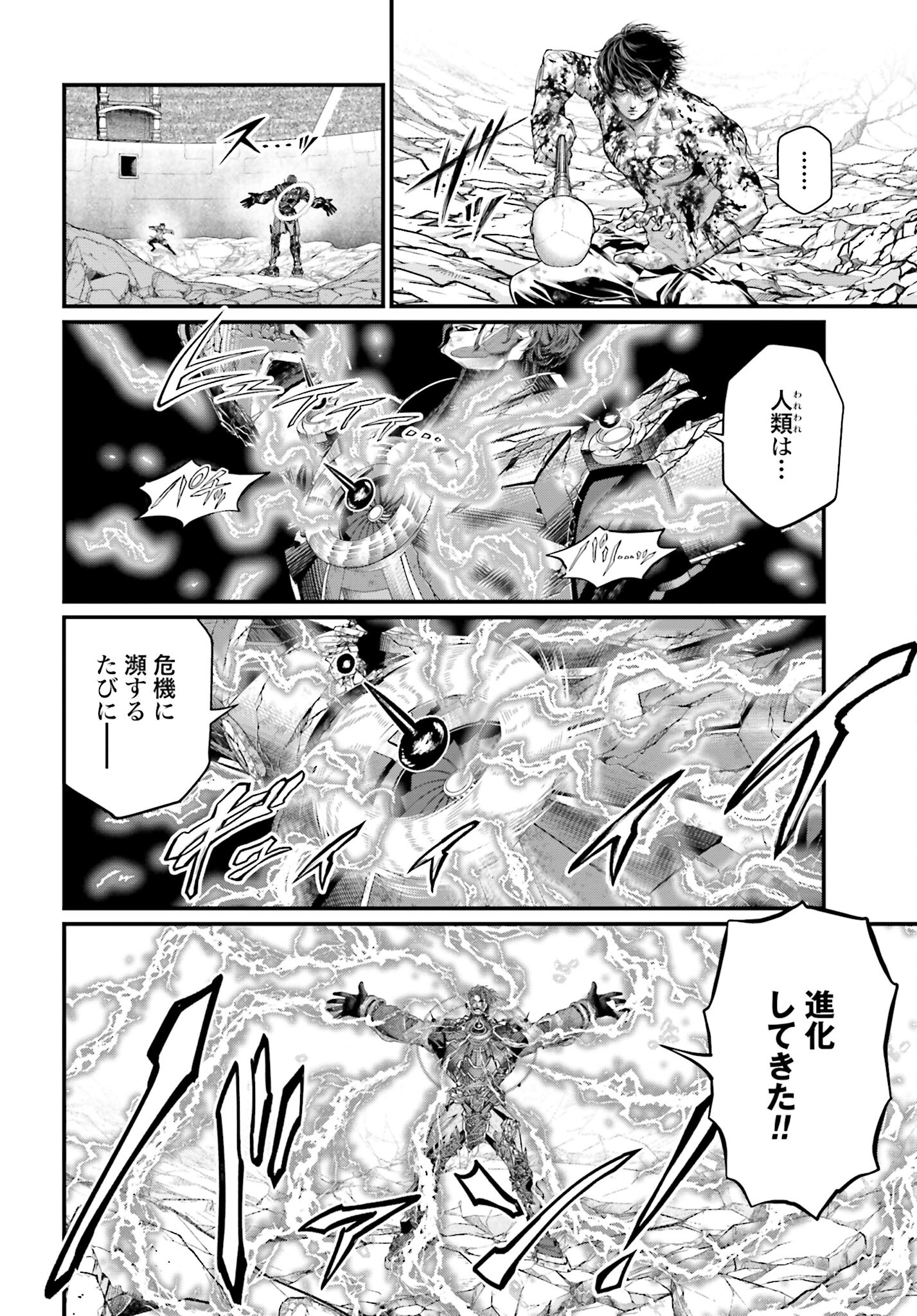 Shuumatsu no Valkyrie Chap 75 - Next Chap 76