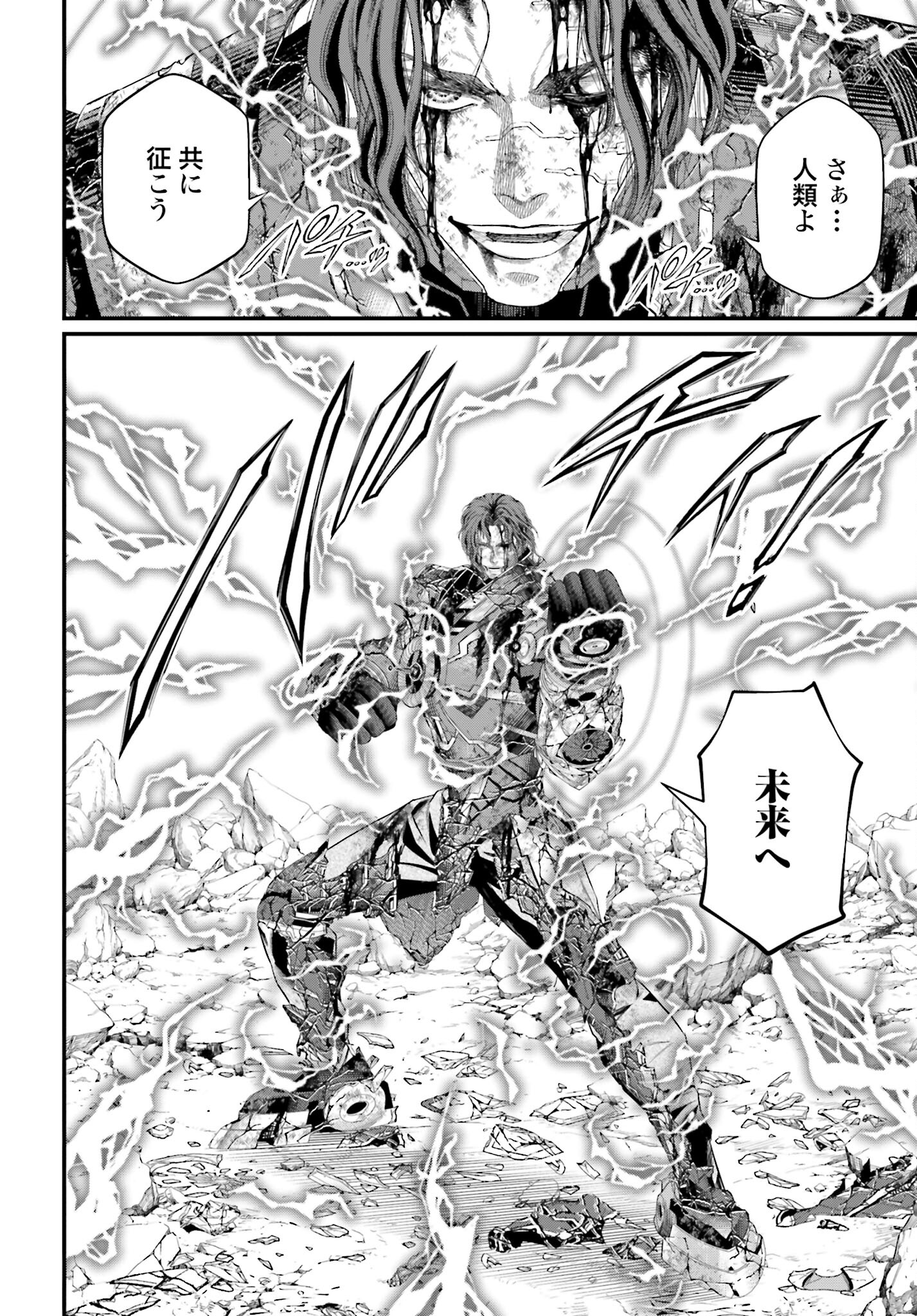 Shuumatsu no Valkyrie Chap 75 - Next Chap 76