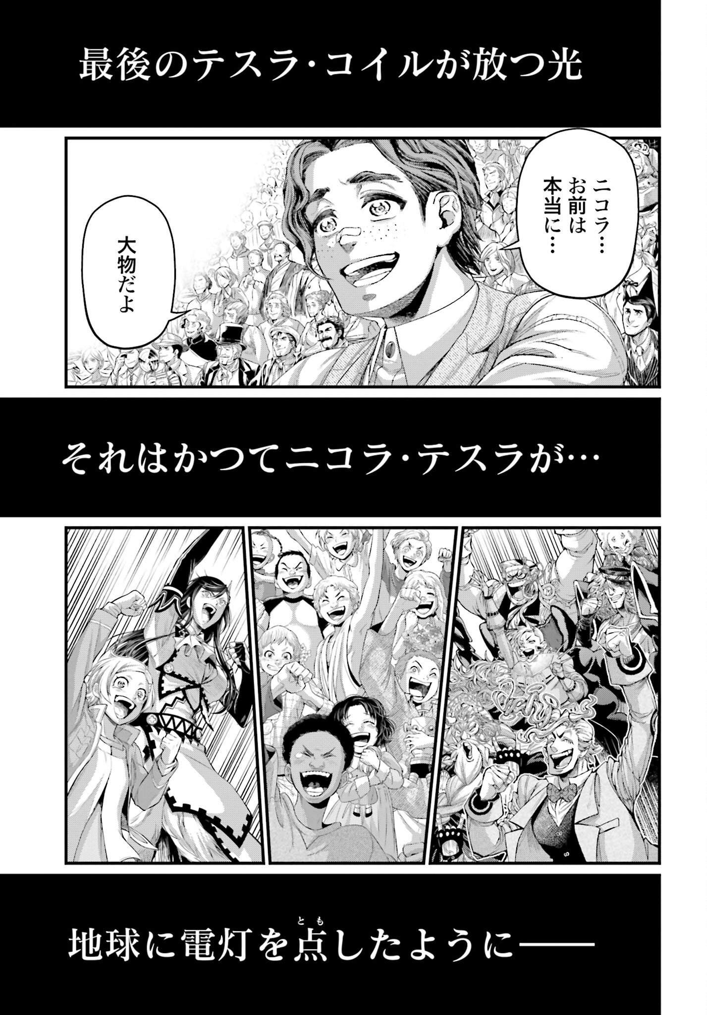 Shuumatsu no Valkyrie Chap 75 - Next Chap 76