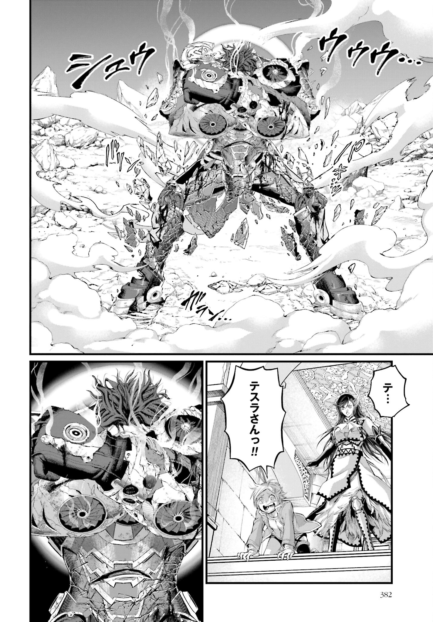 Shuumatsu no Valkyrie Chap 75 - Next Chap 76