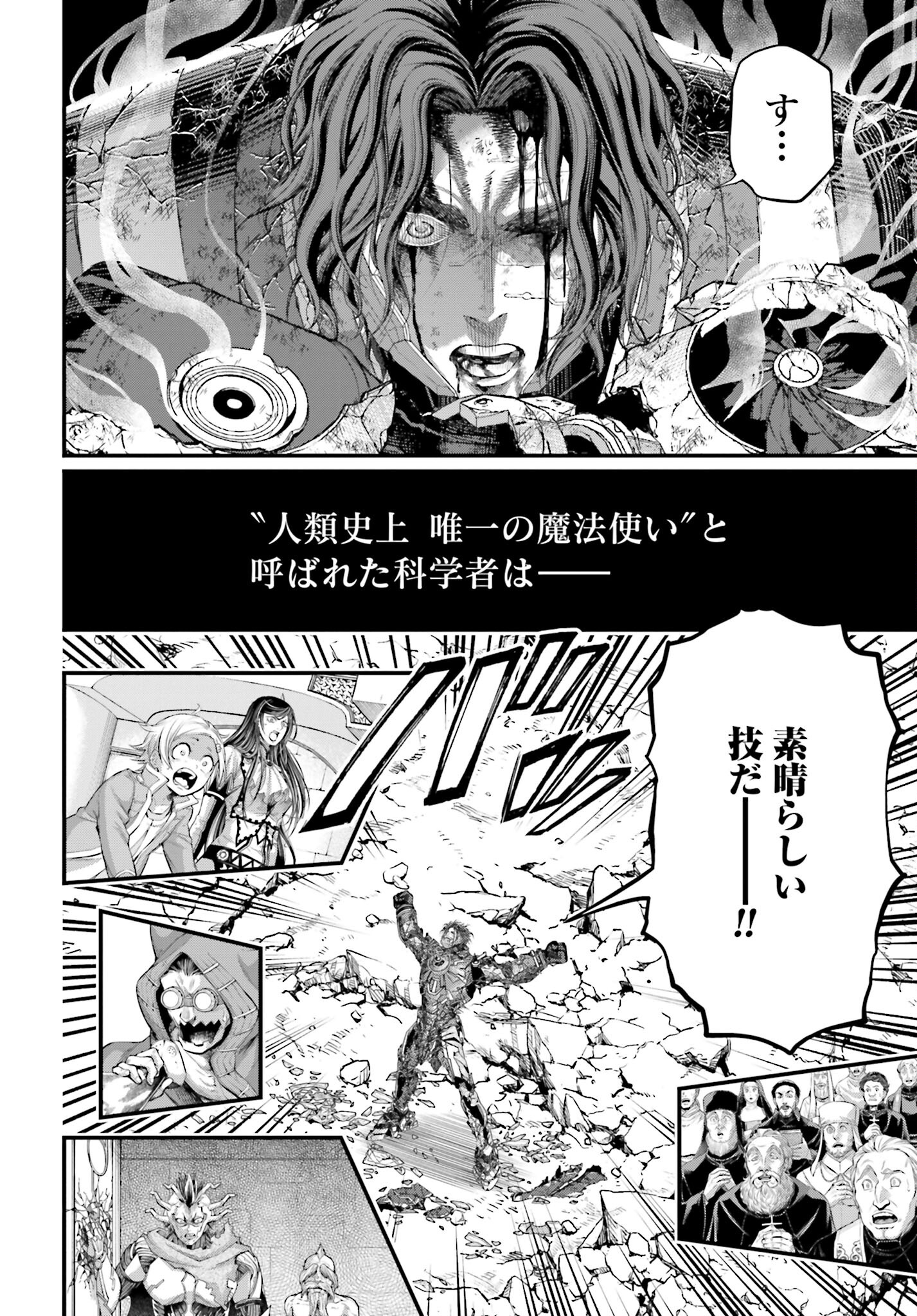 Shuumatsu no Valkyrie Chap 75 - Next Chap 76