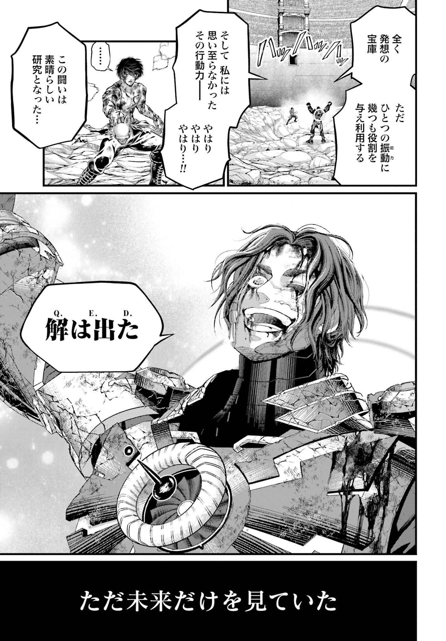 Shuumatsu no Valkyrie Chap 75 - Next Chap 76