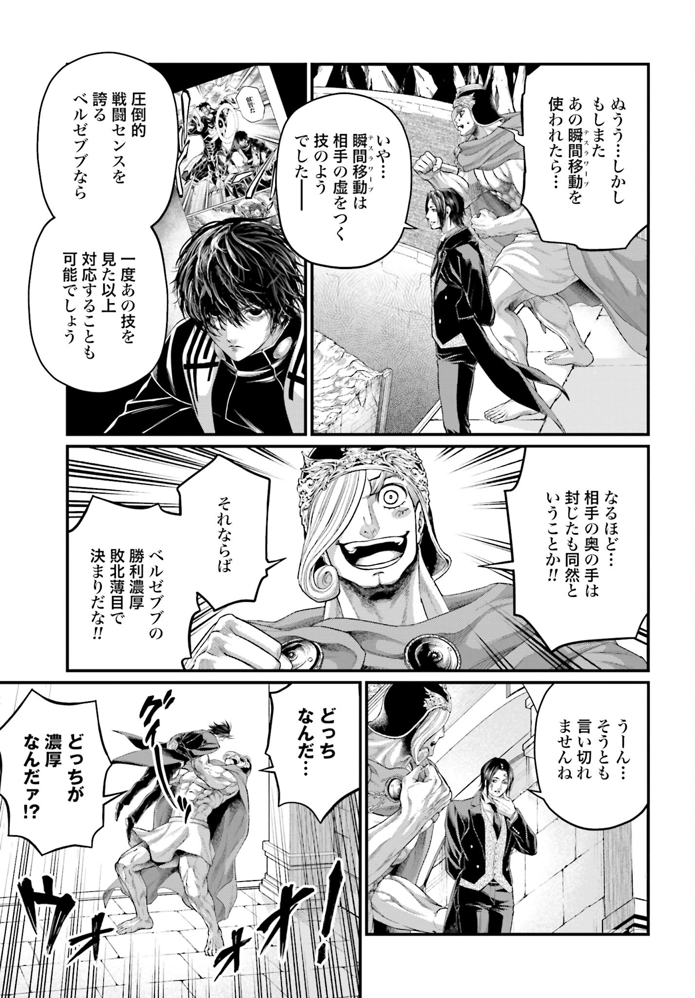 Shuumatsu no Valkyrie Chap 75 - Next Chap 76