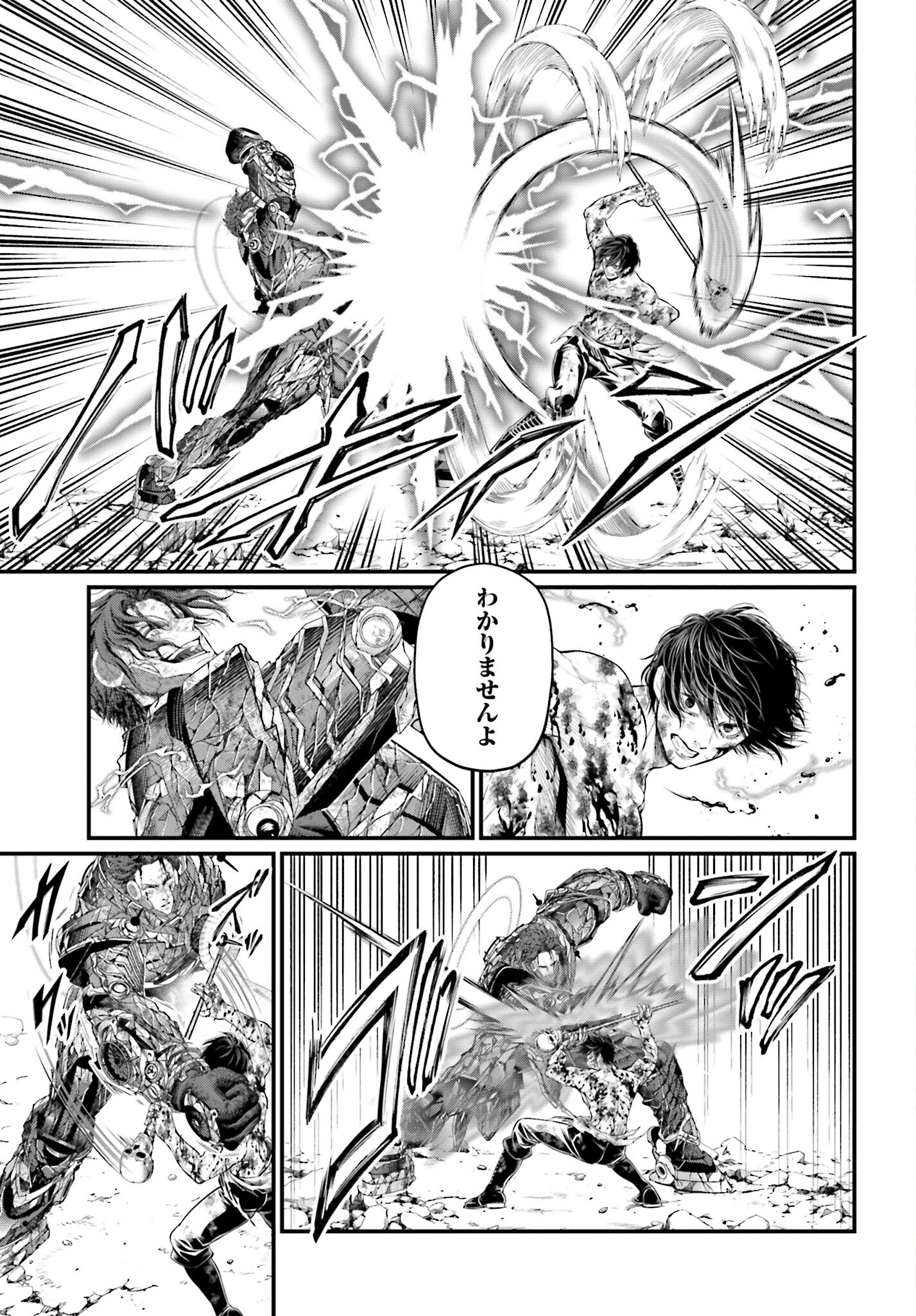 Shuumatsu no Valkyrie Chap 75 - Next Chap 76