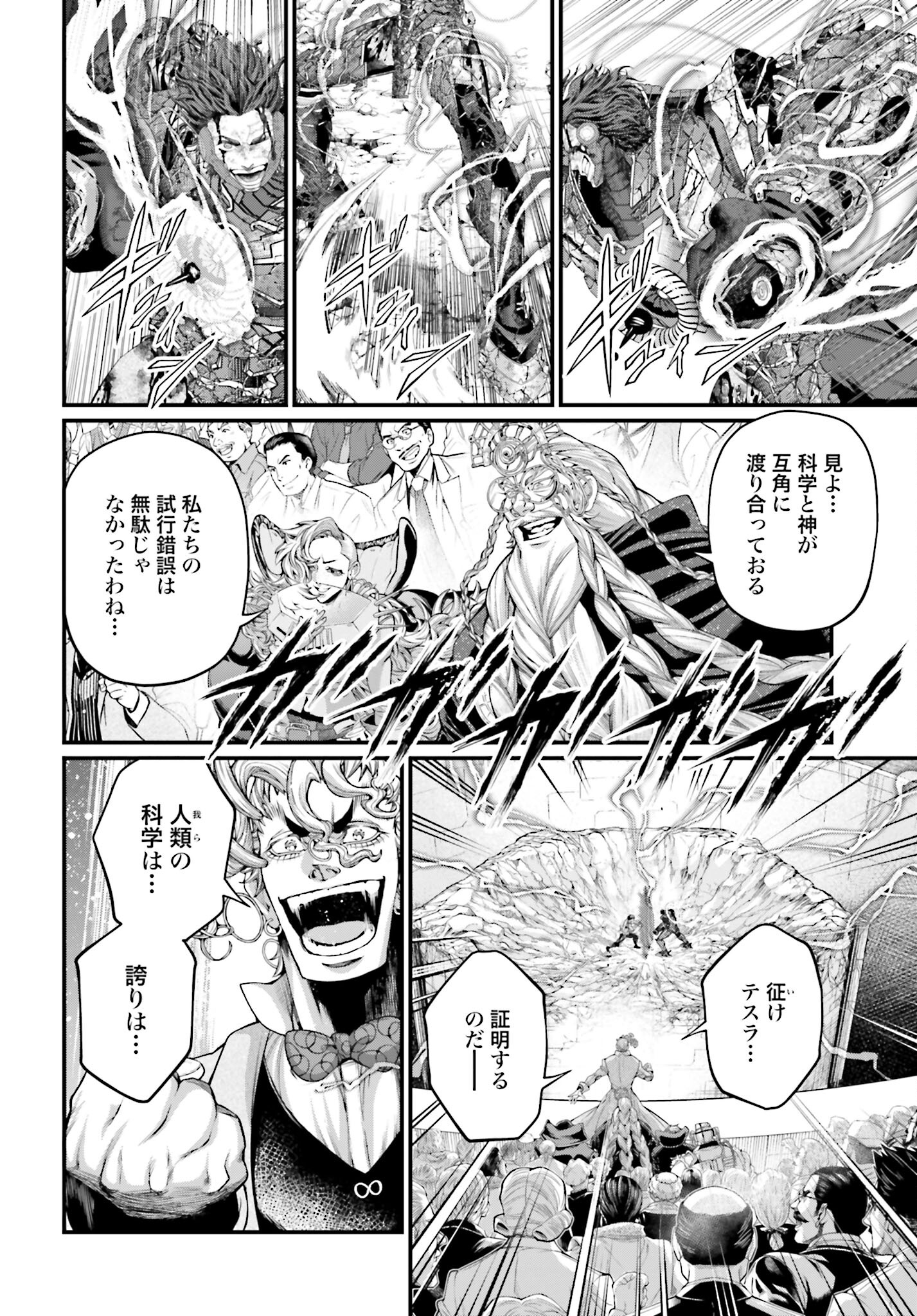Shuumatsu no Valkyrie Chap 76 - Next Chap 77