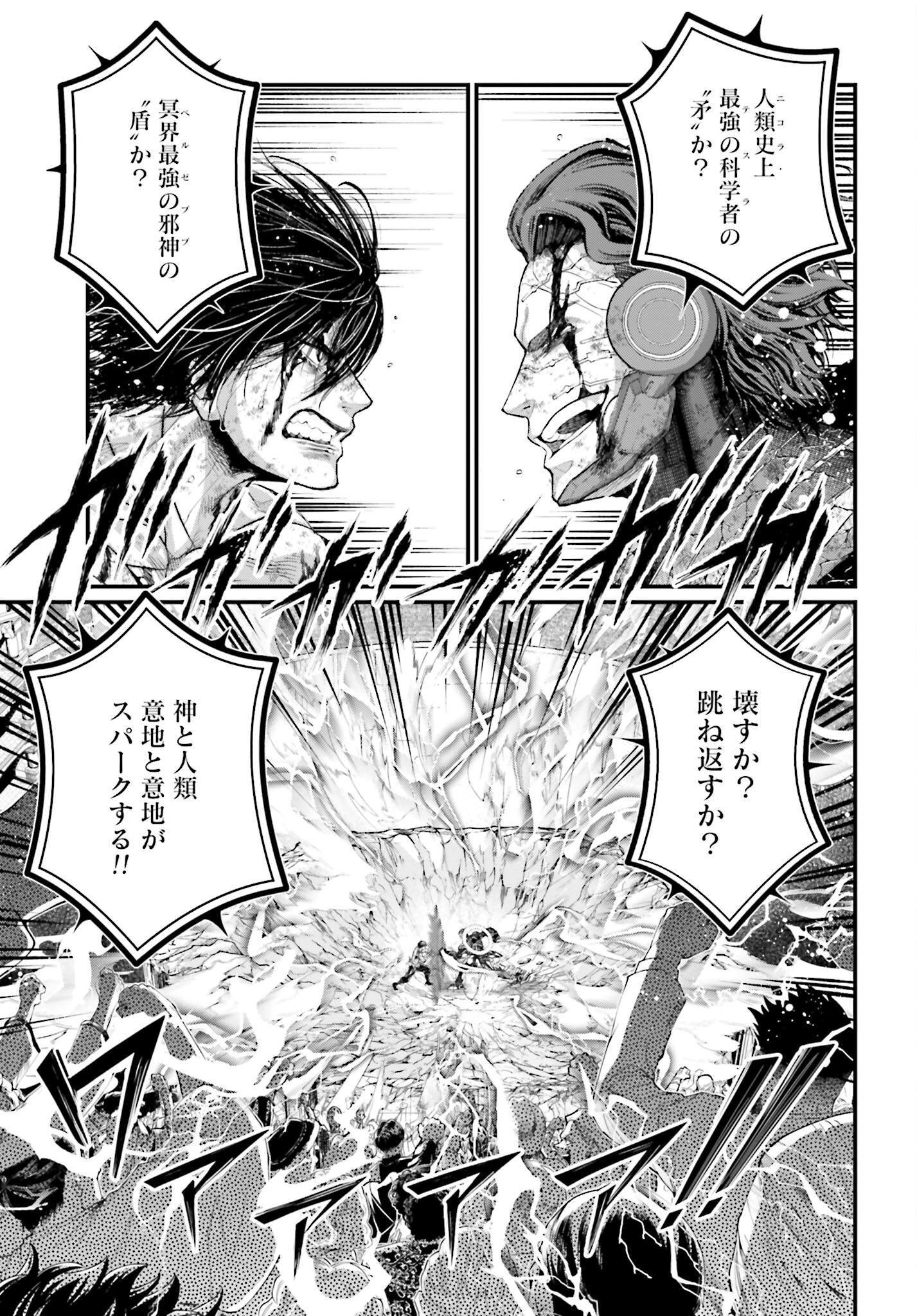 Shuumatsu no Valkyrie Chap 76 - Next Chap 77