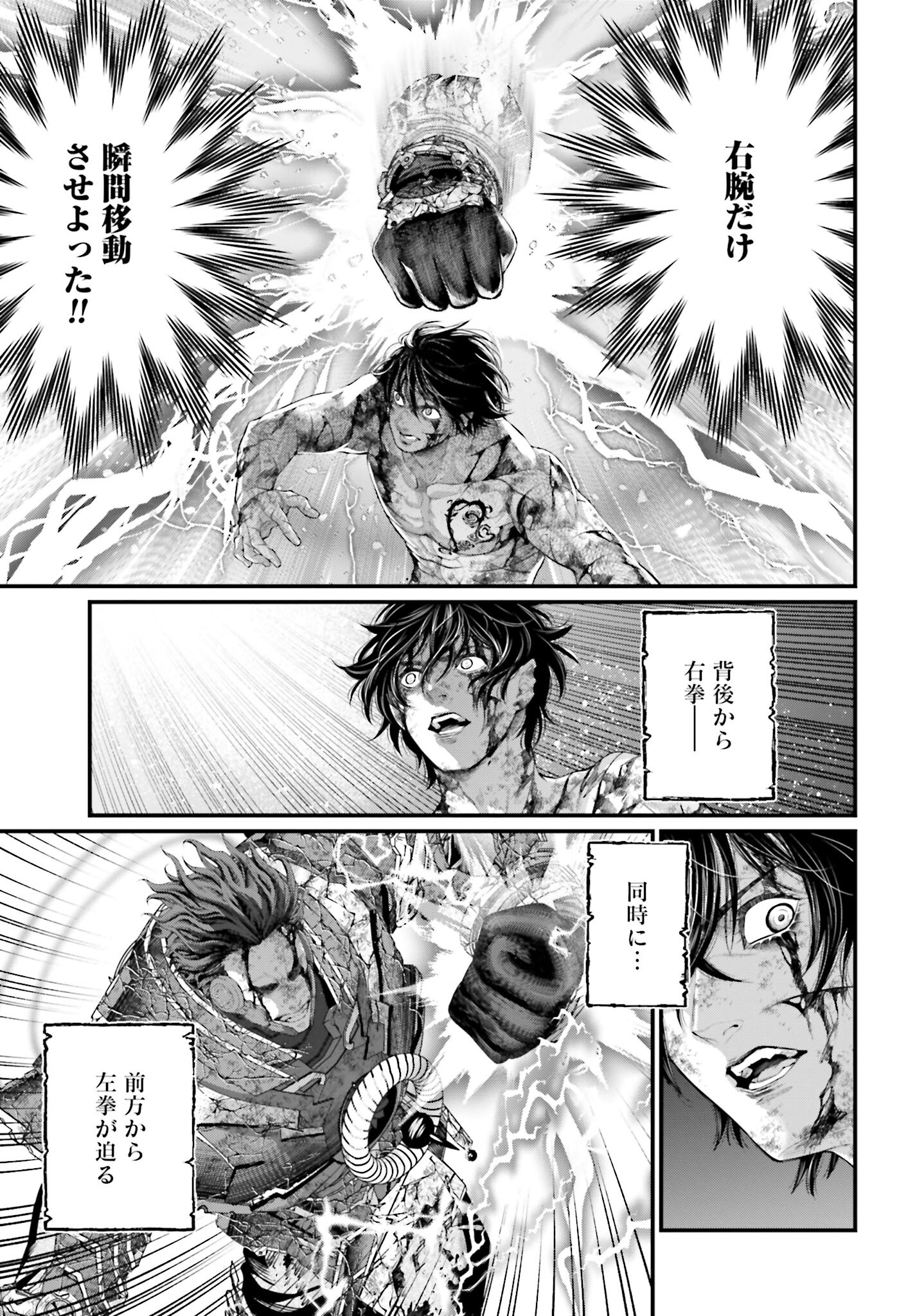 Shuumatsu no Valkyrie Chap 76 - Next Chap 77