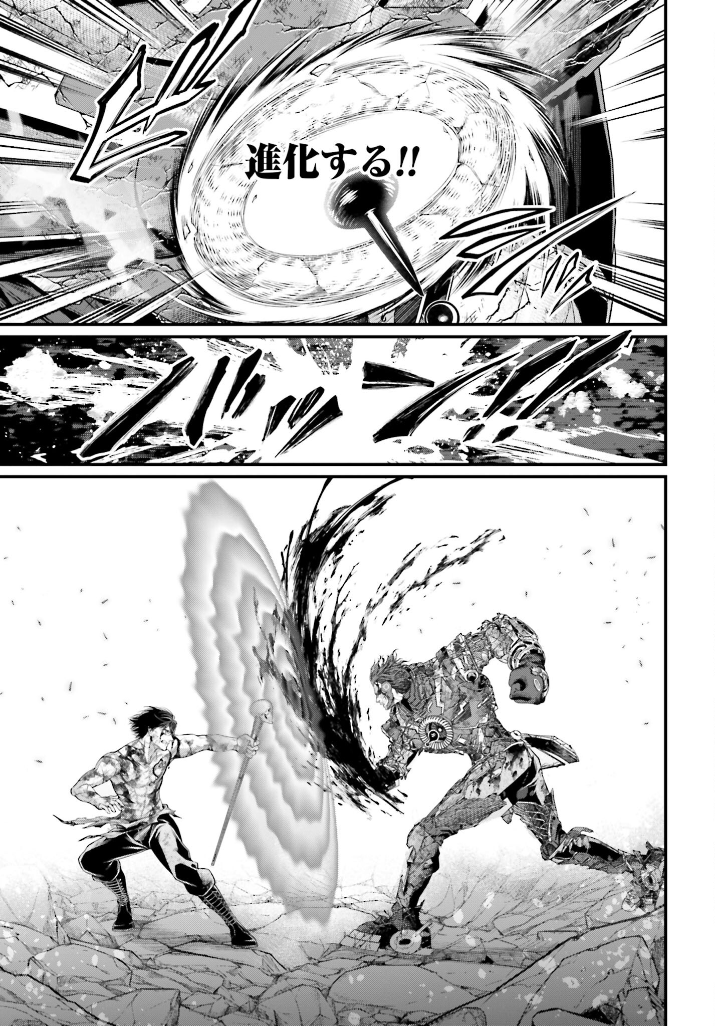Shuumatsu no Valkyrie Chap 76 - Next Chap 77