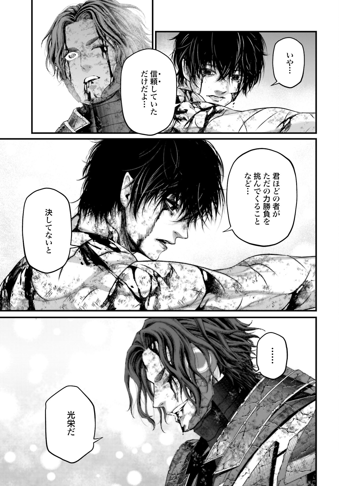 Shuumatsu no Valkyrie Chap 76 - Next Chap 77