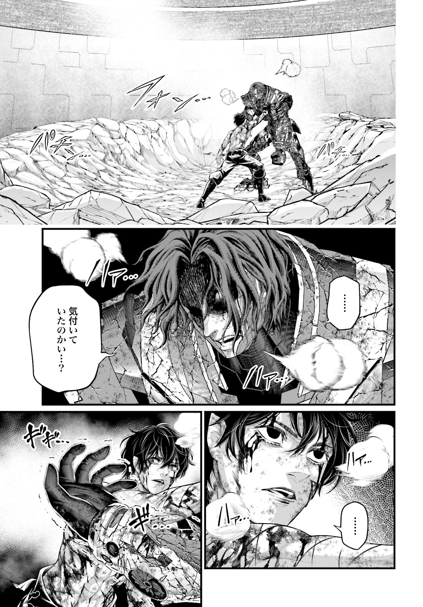 Shuumatsu no Valkyrie Chap 76 - Next Chap 77