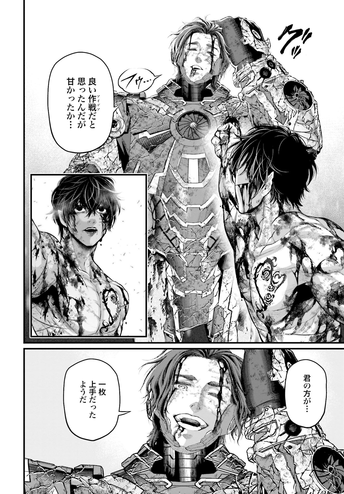 Shuumatsu no Valkyrie Chap 76 - Next Chap 77