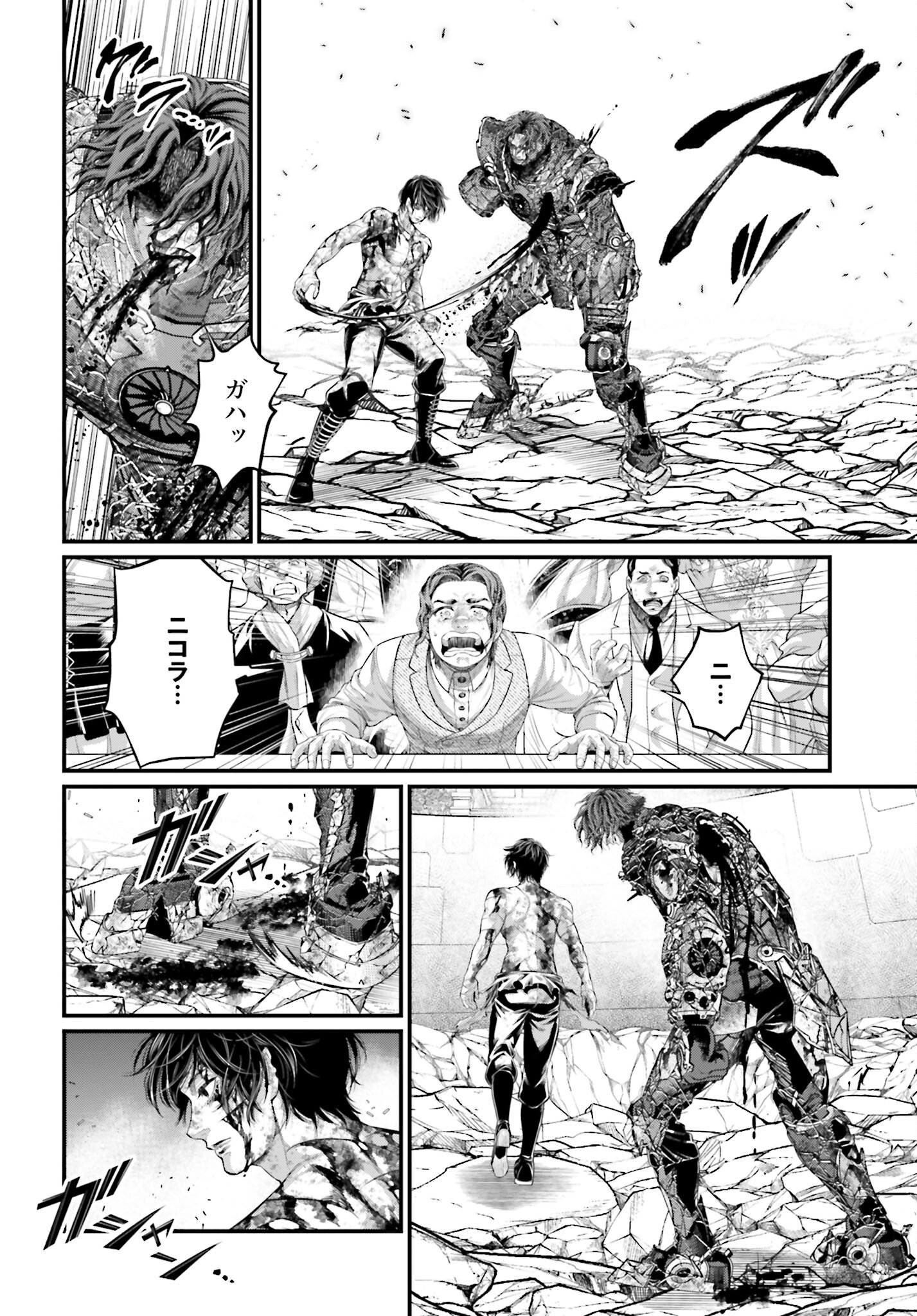 Shuumatsu no Valkyrie Chap 76 - Next Chap 77